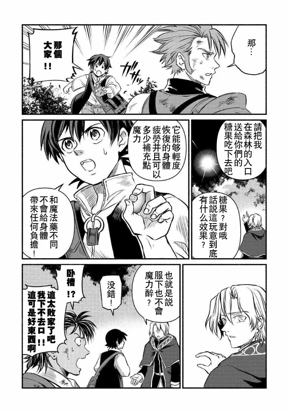第15话 第10页