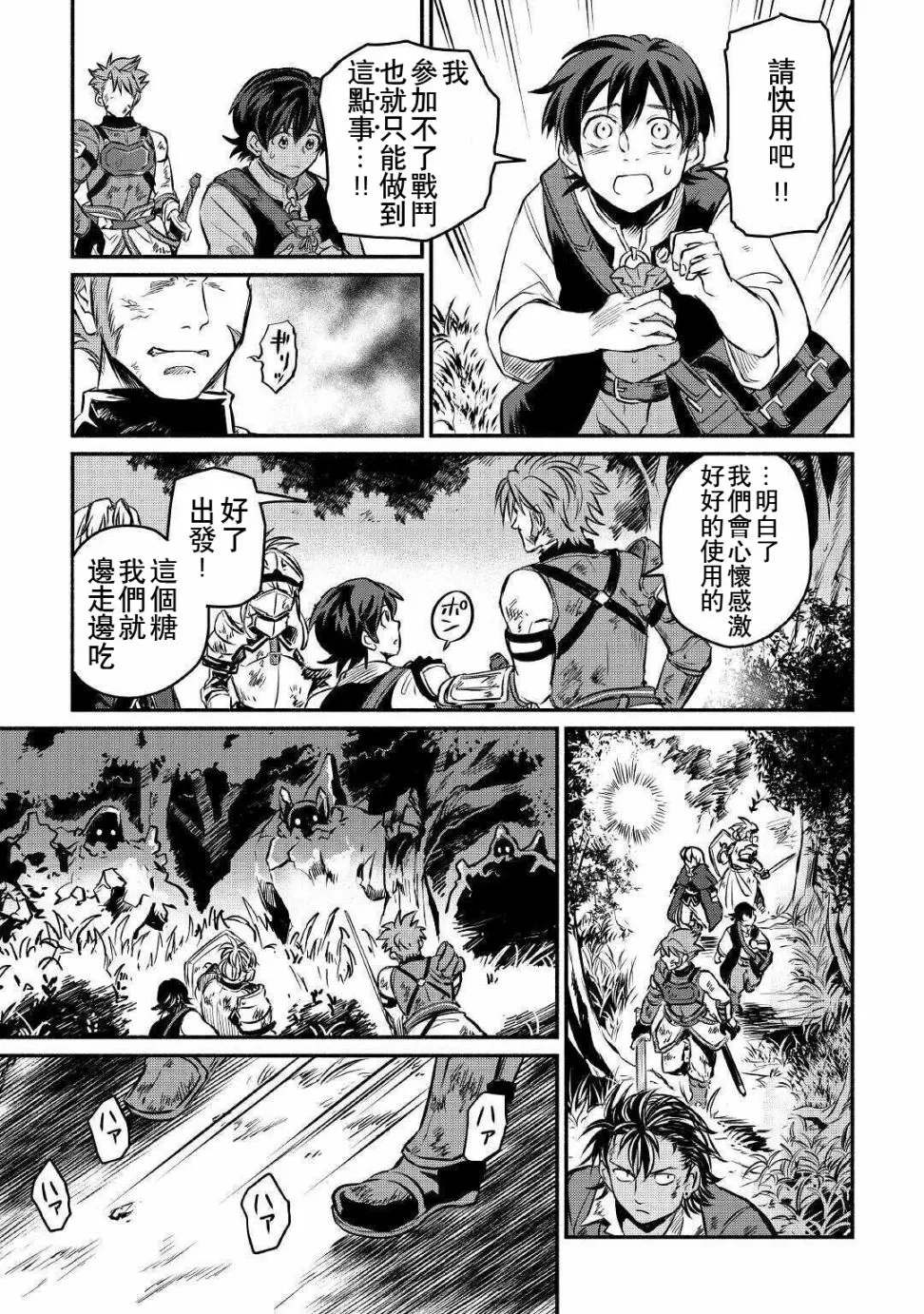 第15话 第11页