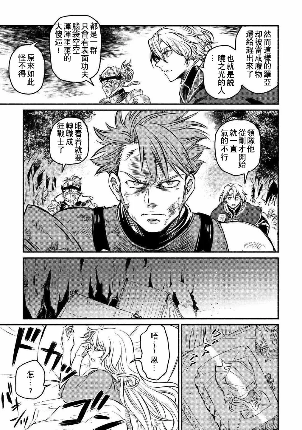 第15话 第13页