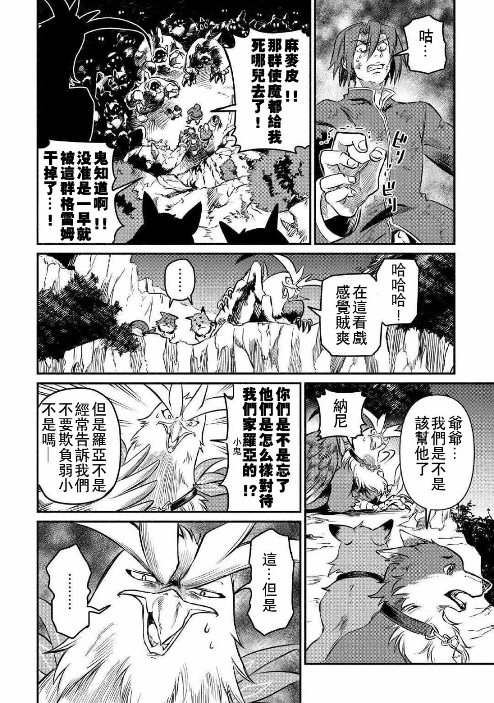 第15话 第16页