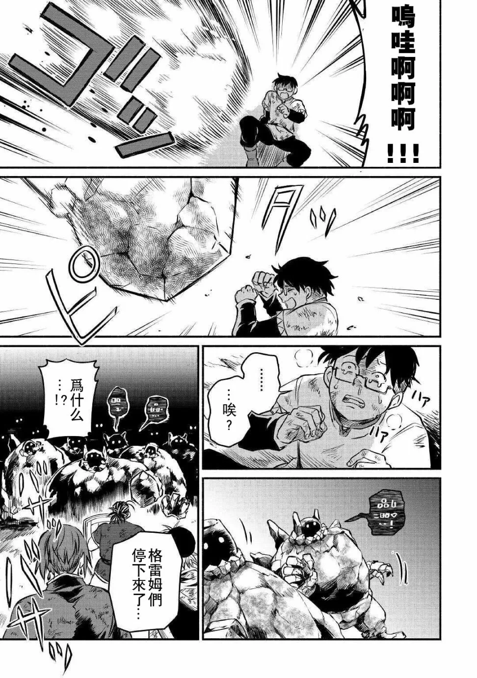 第15话 第17页