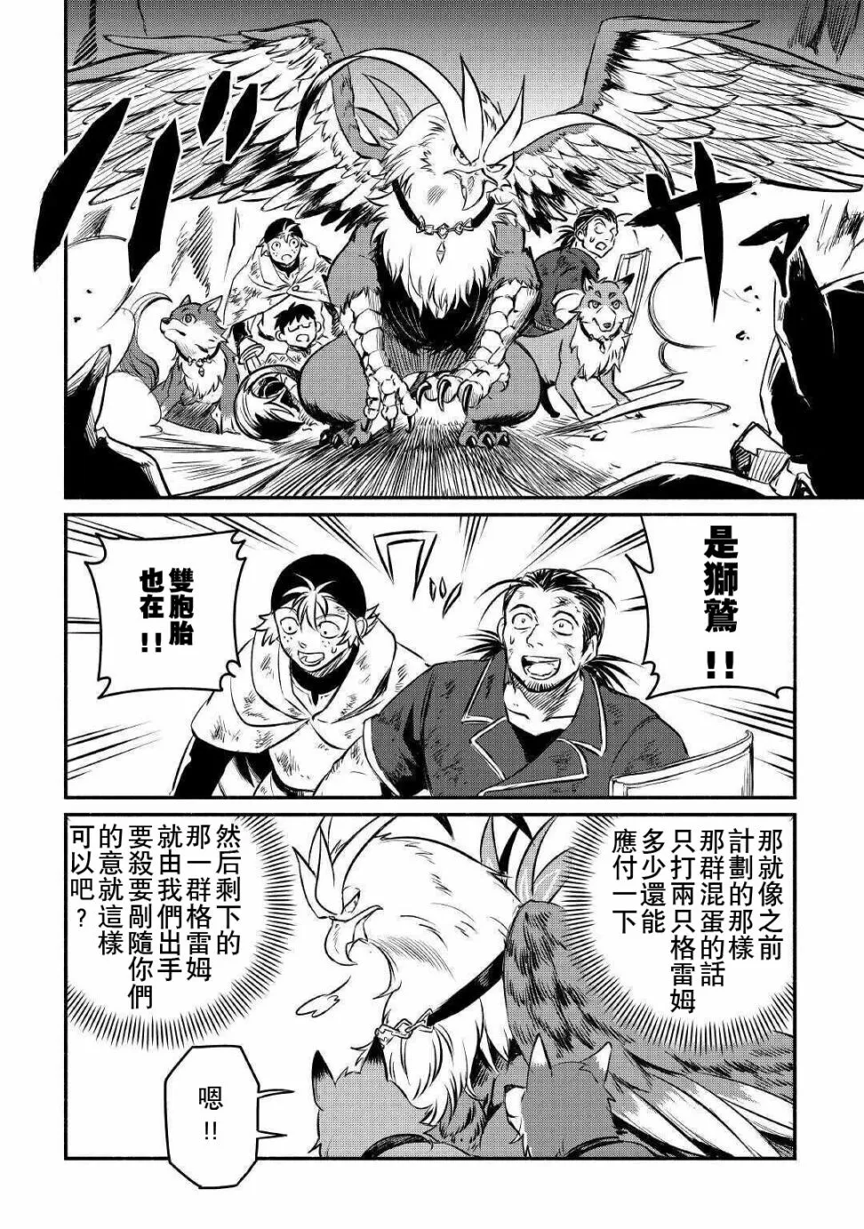 第15话 第18页