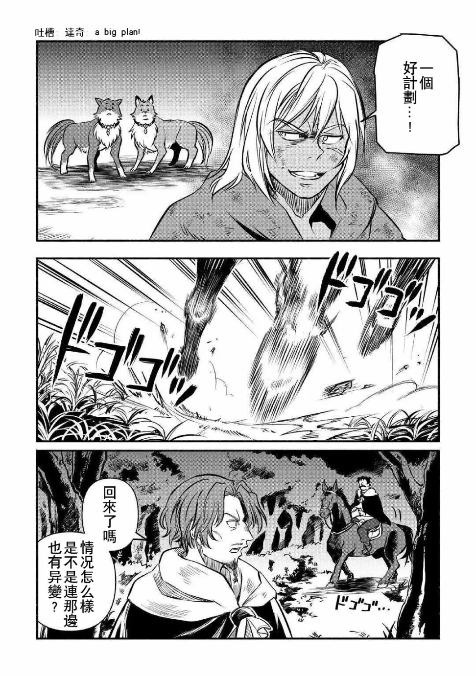 第15话 第20页