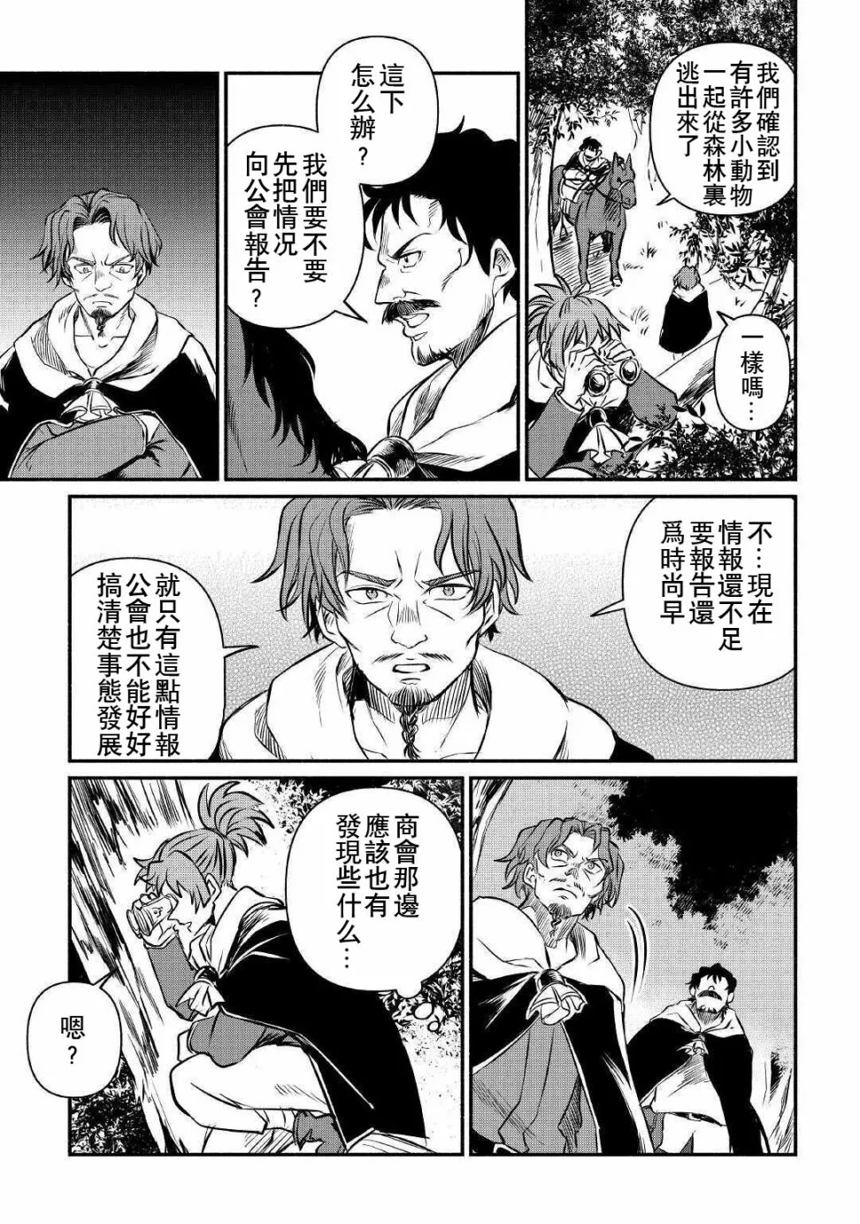 第15话 第21页
