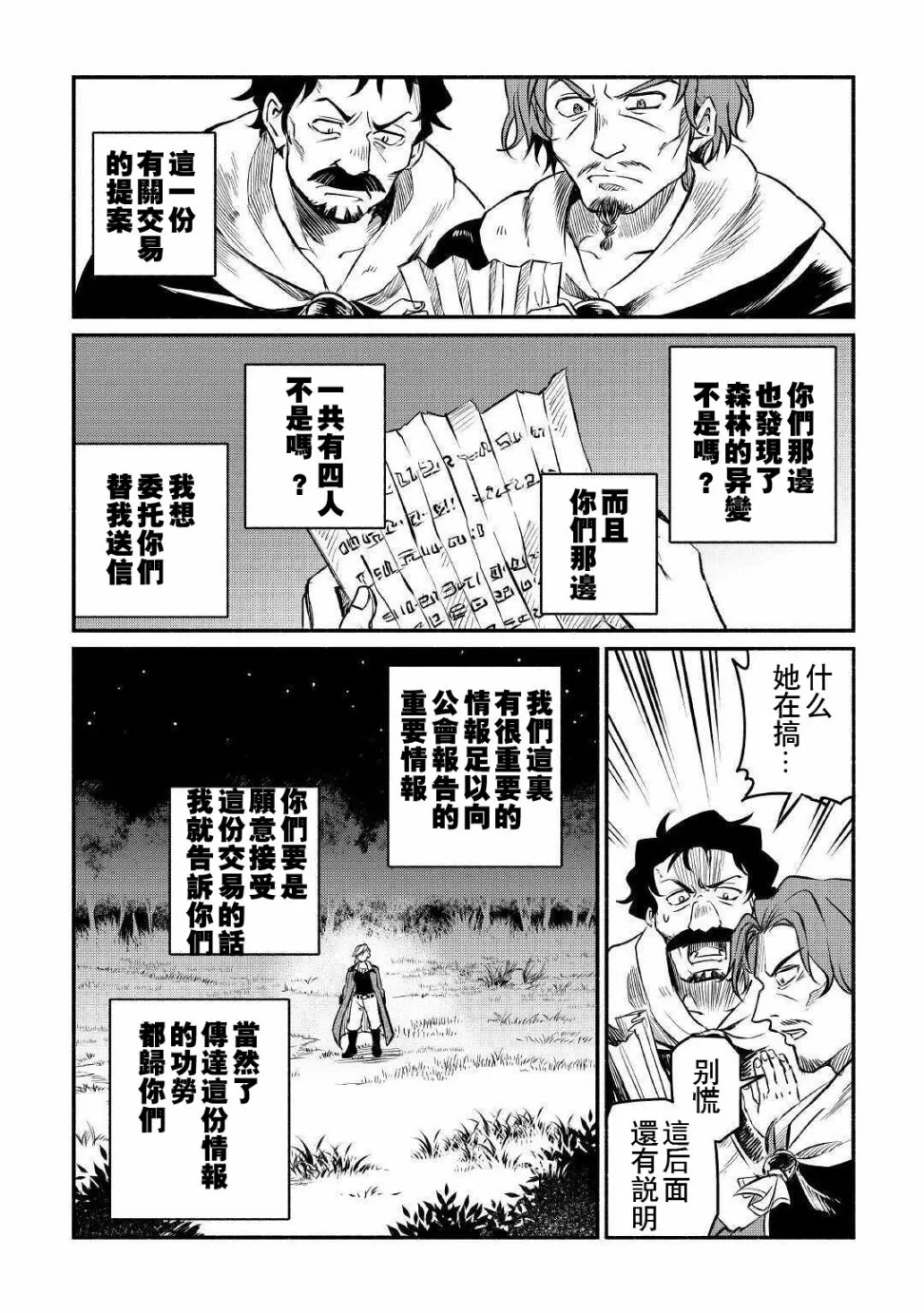 第15话 第24页