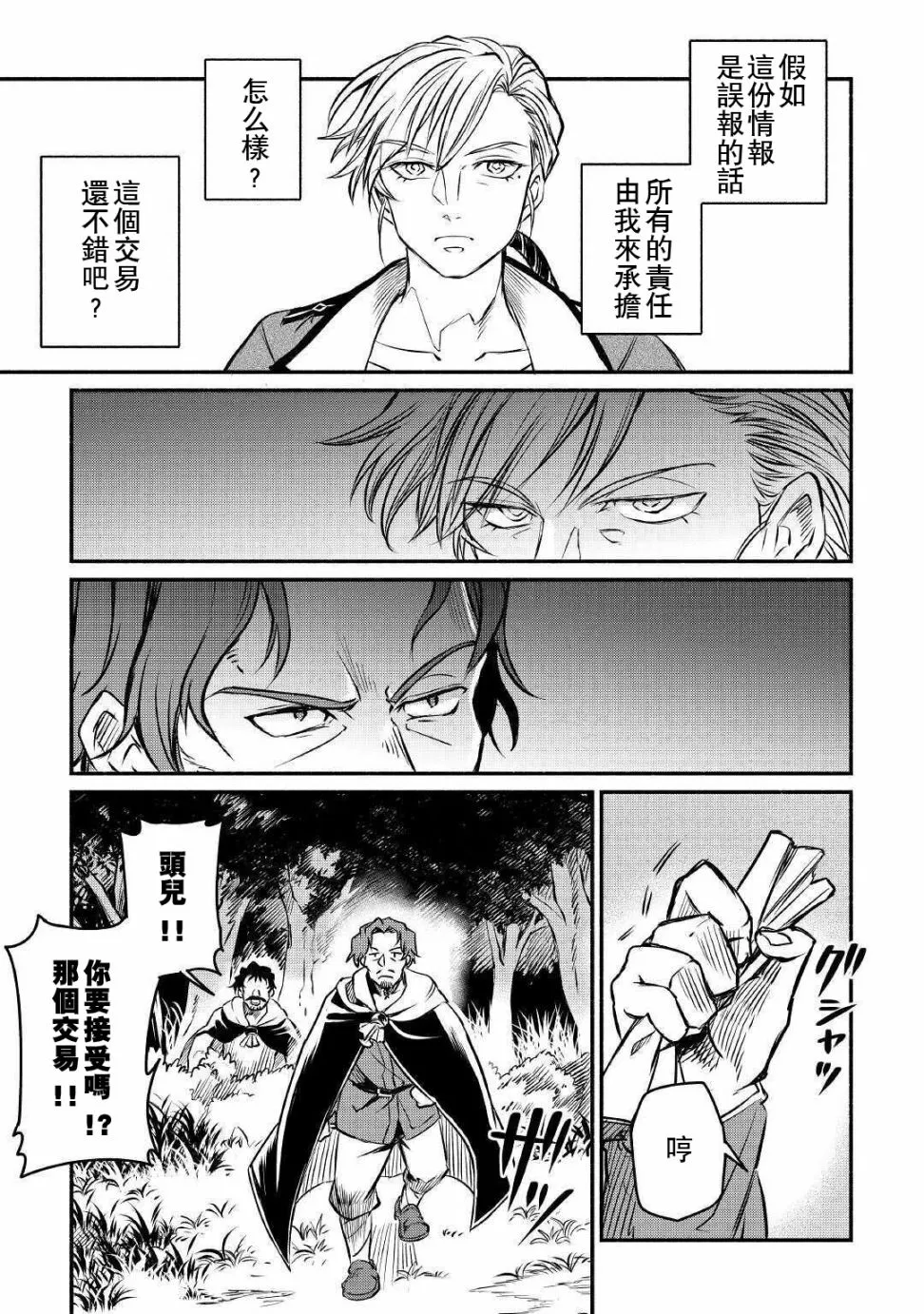 第15话 第25页
