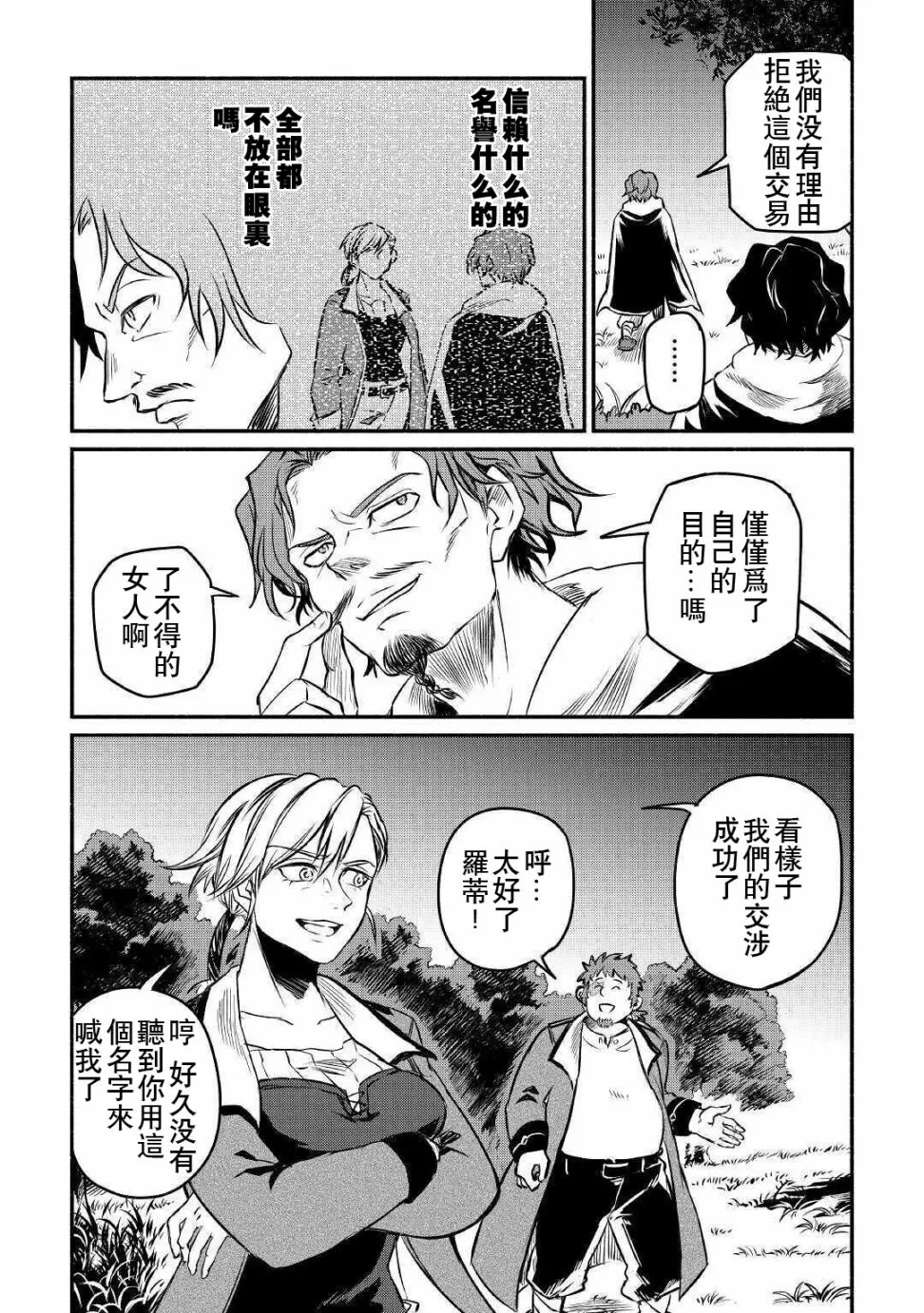 第15话 第26页