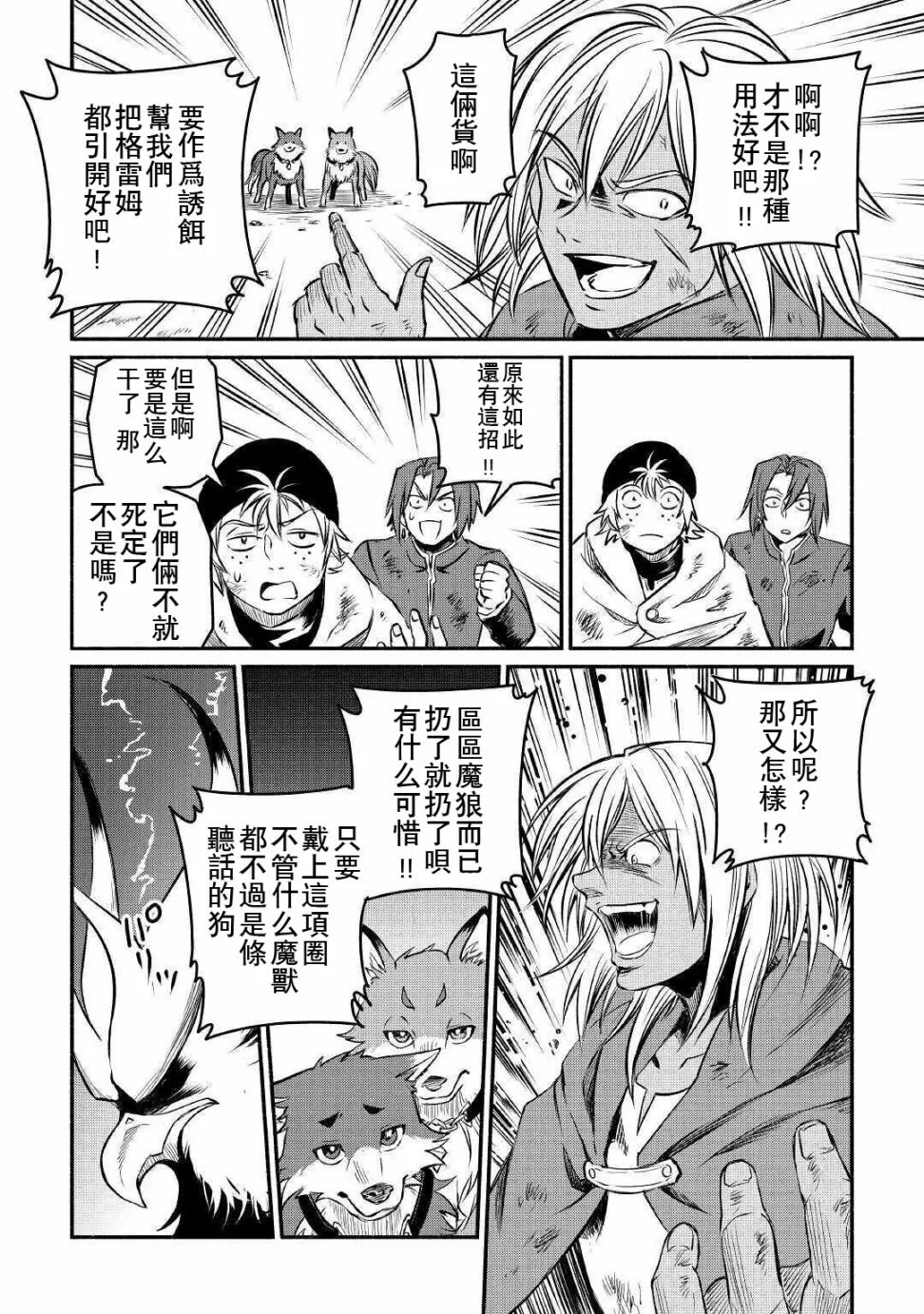 第15话 第28页