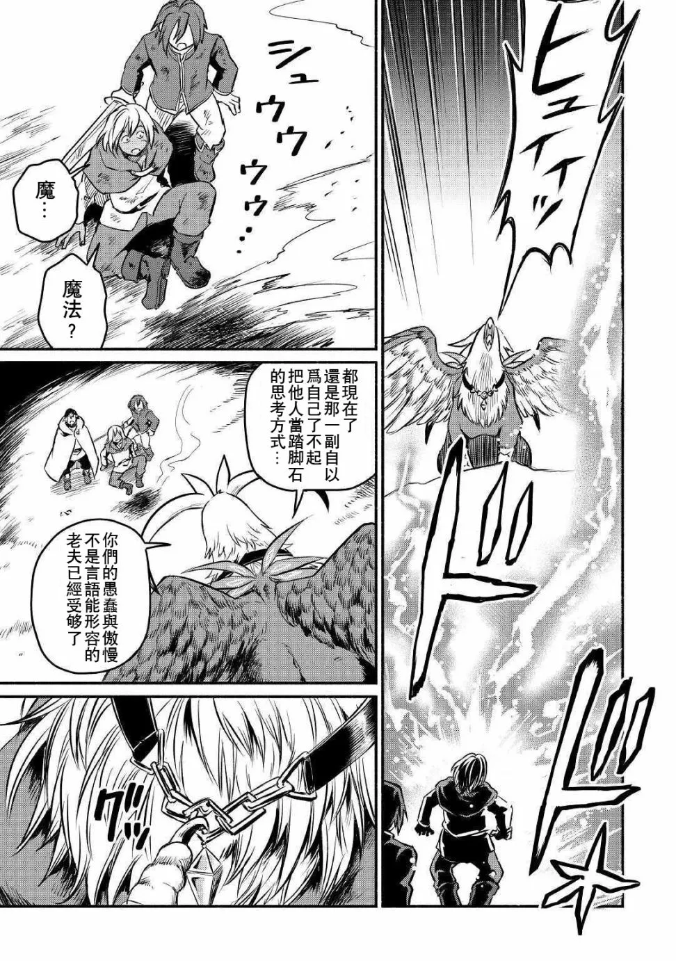 第15话 第29页