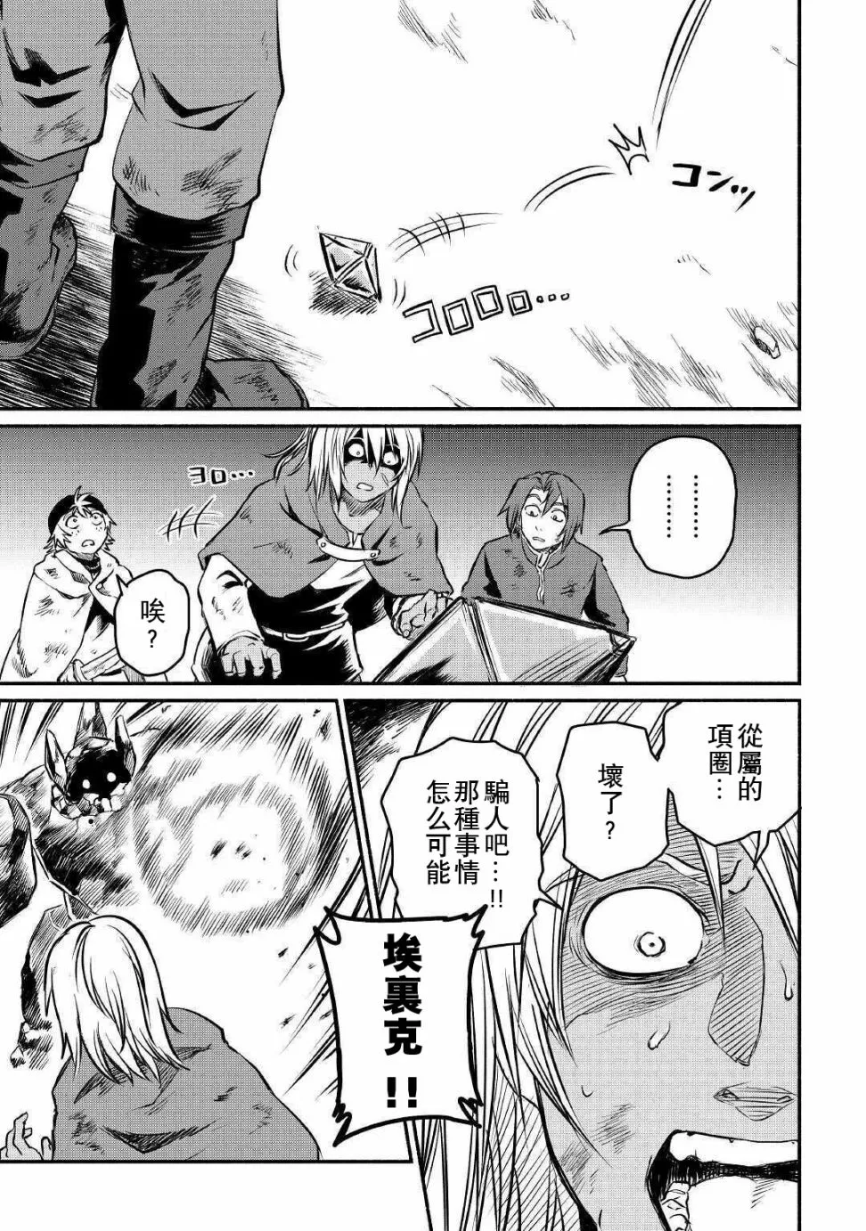 第15话 第31页