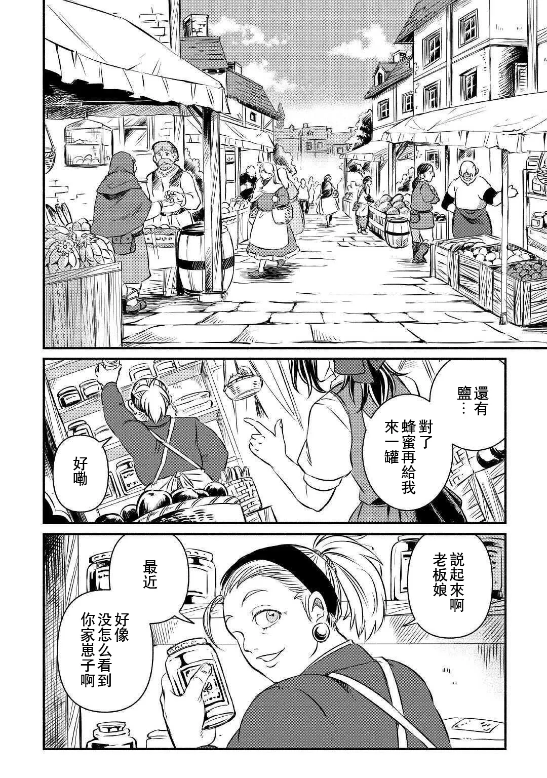 第13话 第2页