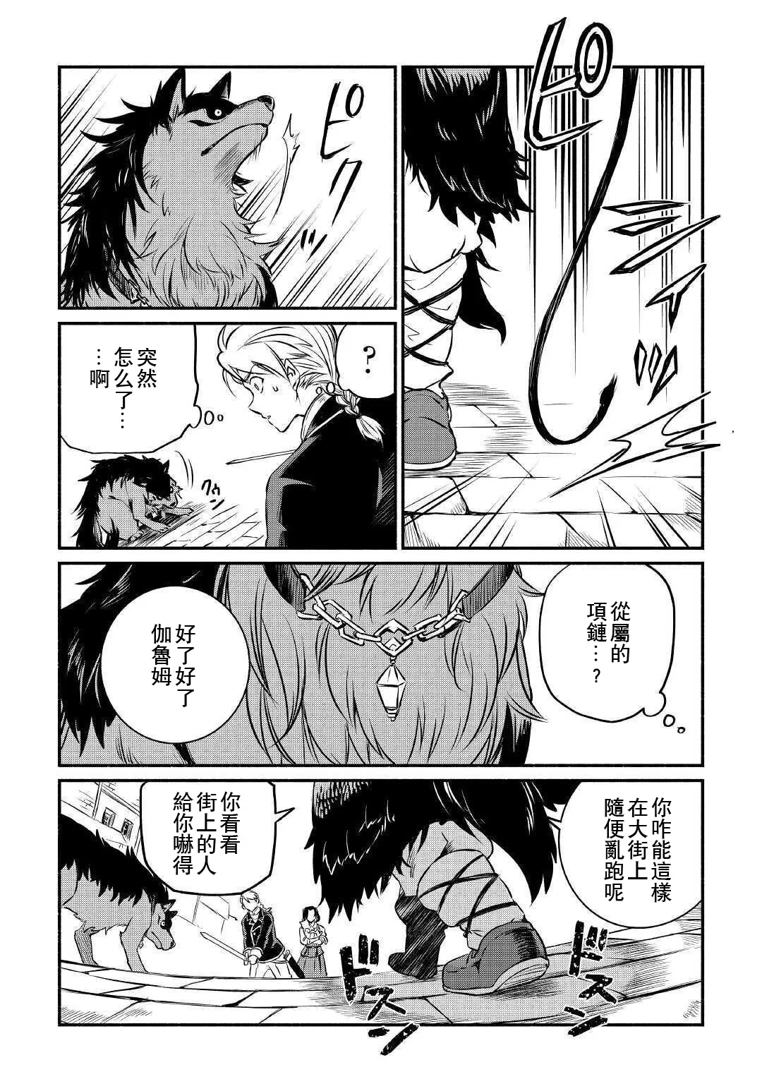 第13话 第6页