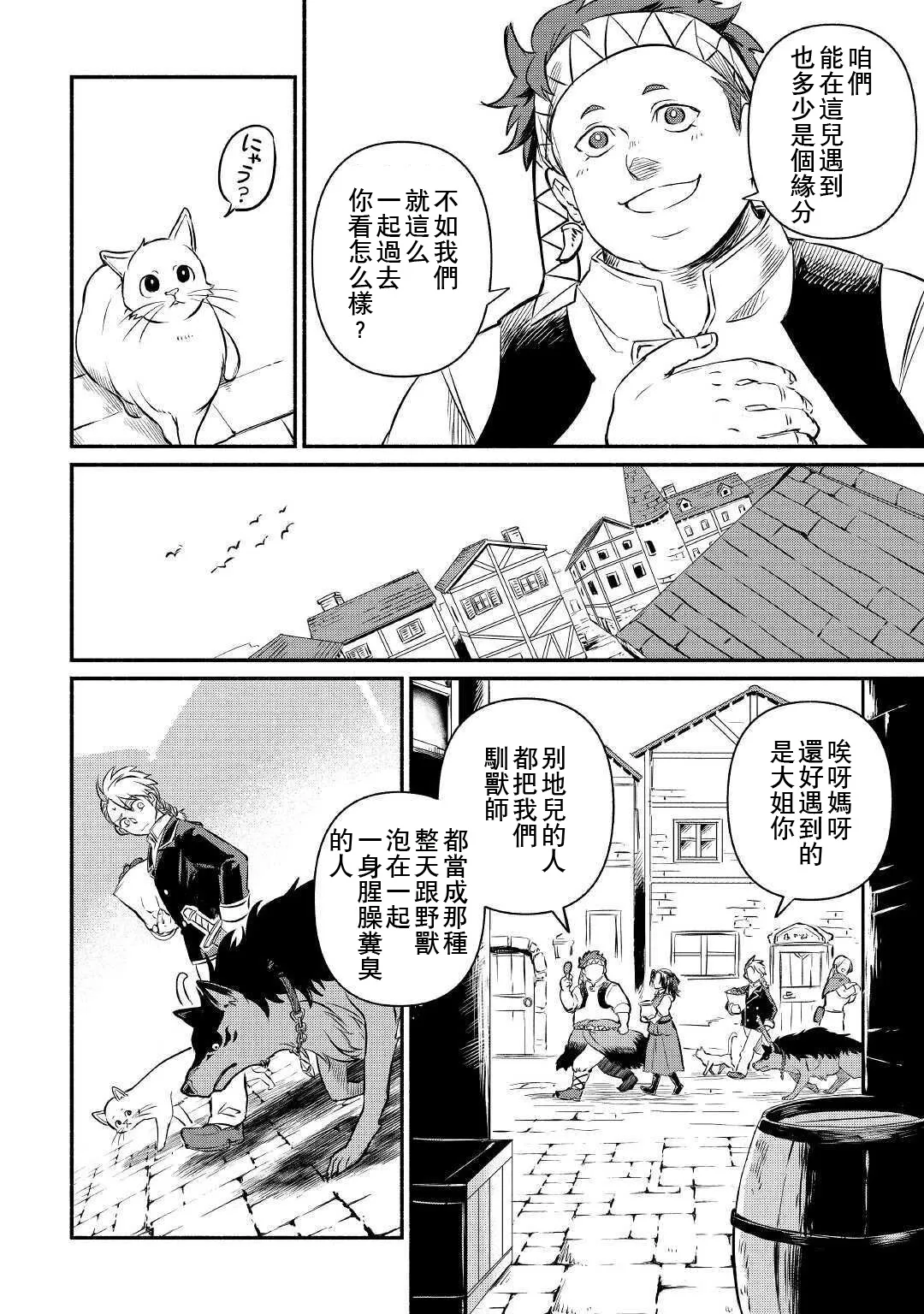 第13话 第8页