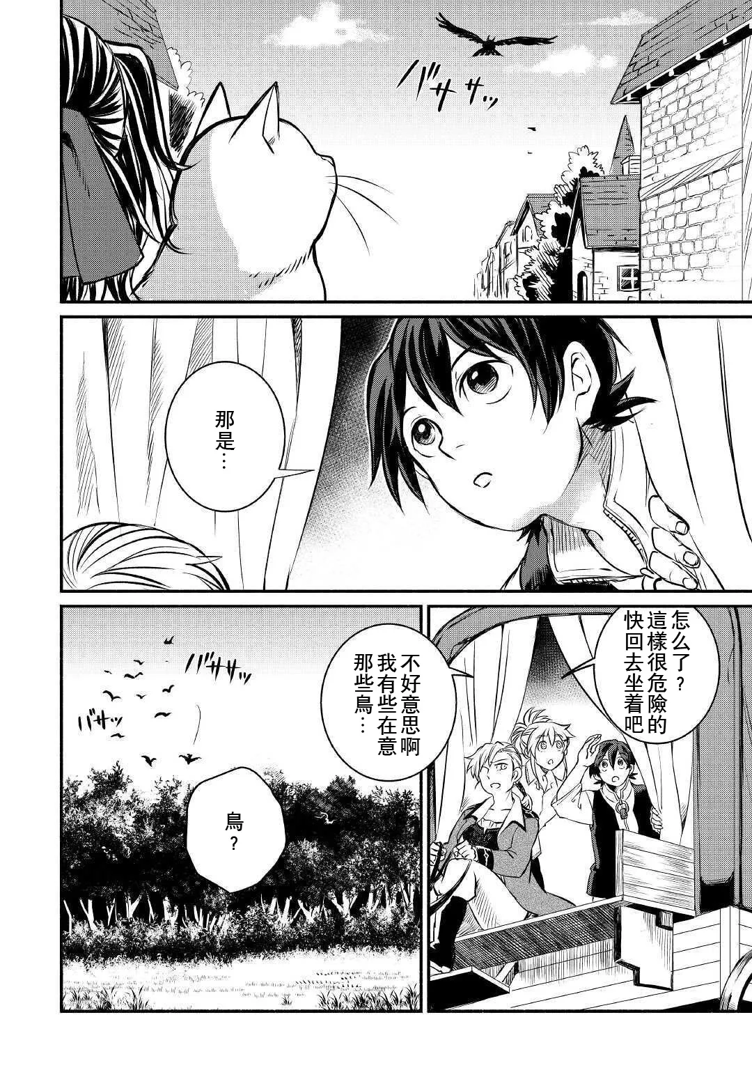 第13话 第12页