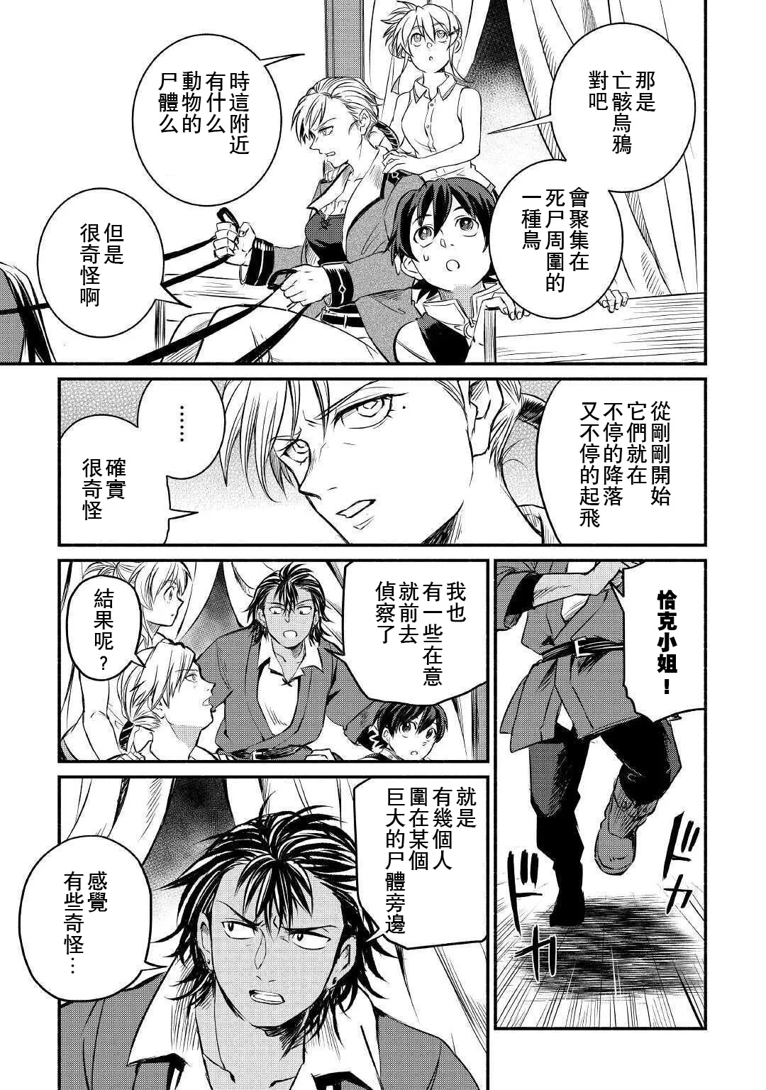 第13话 第13页