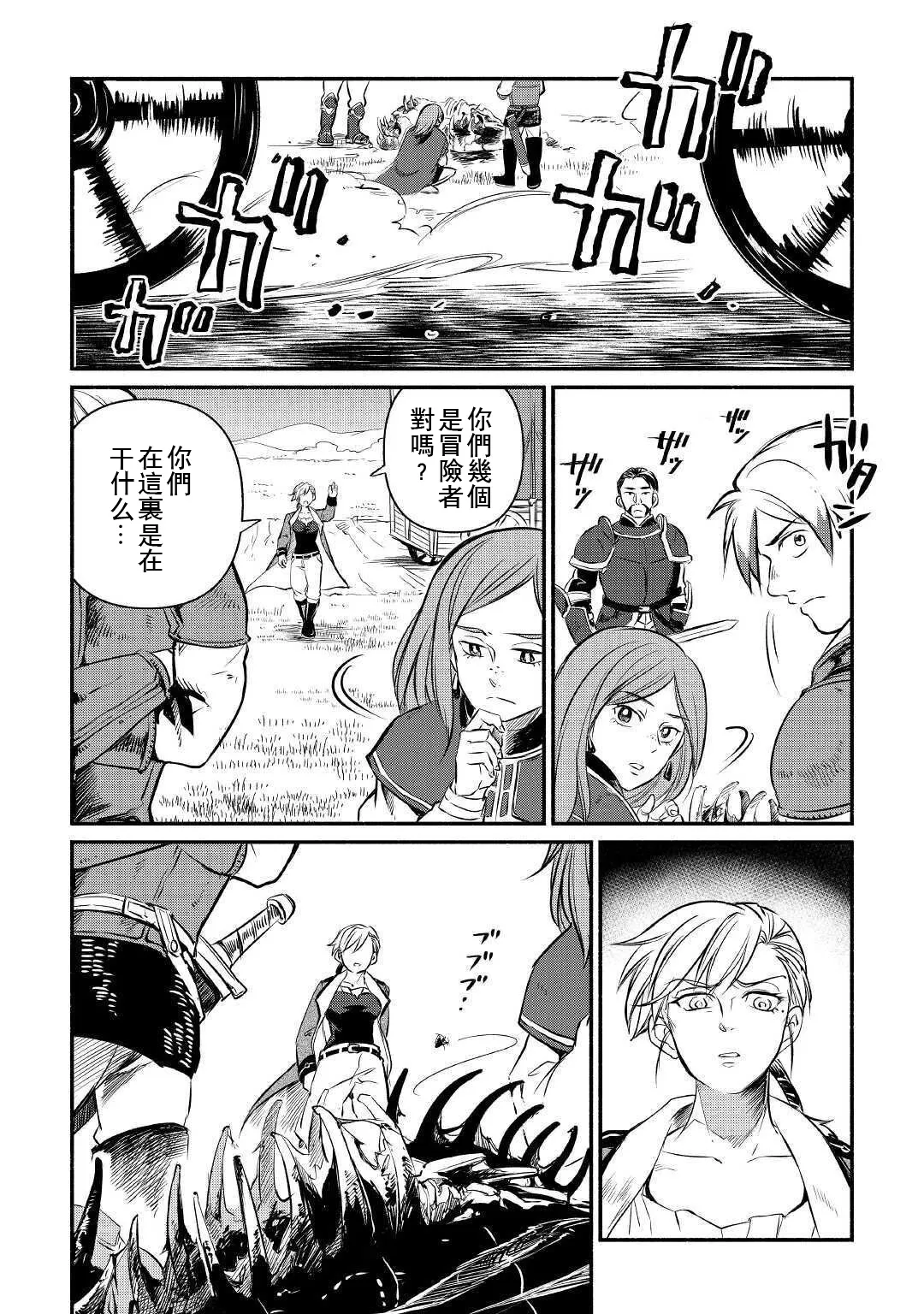 第13话 第14页