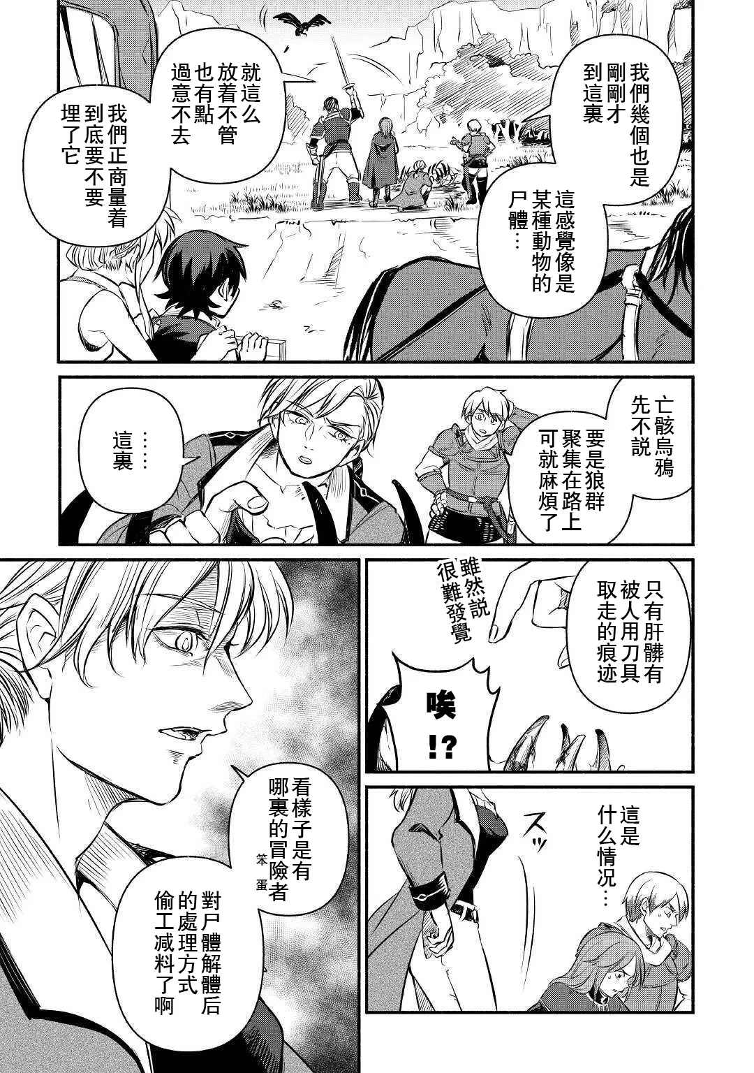 第13话 第15页
