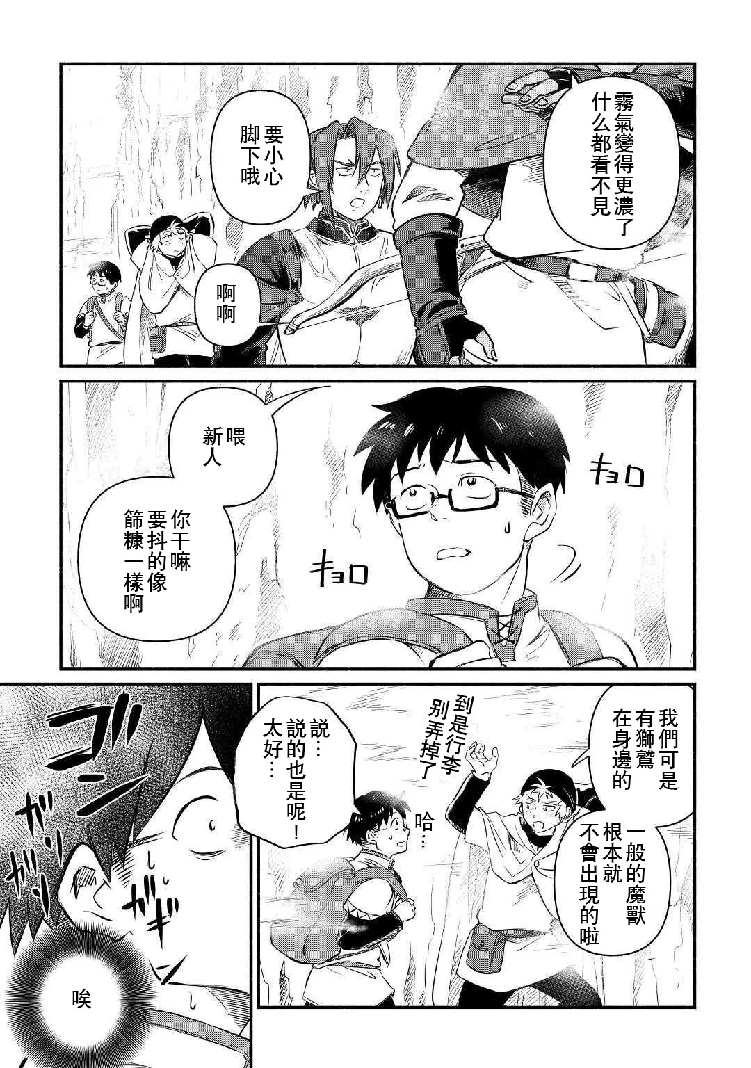 第13话 第21页