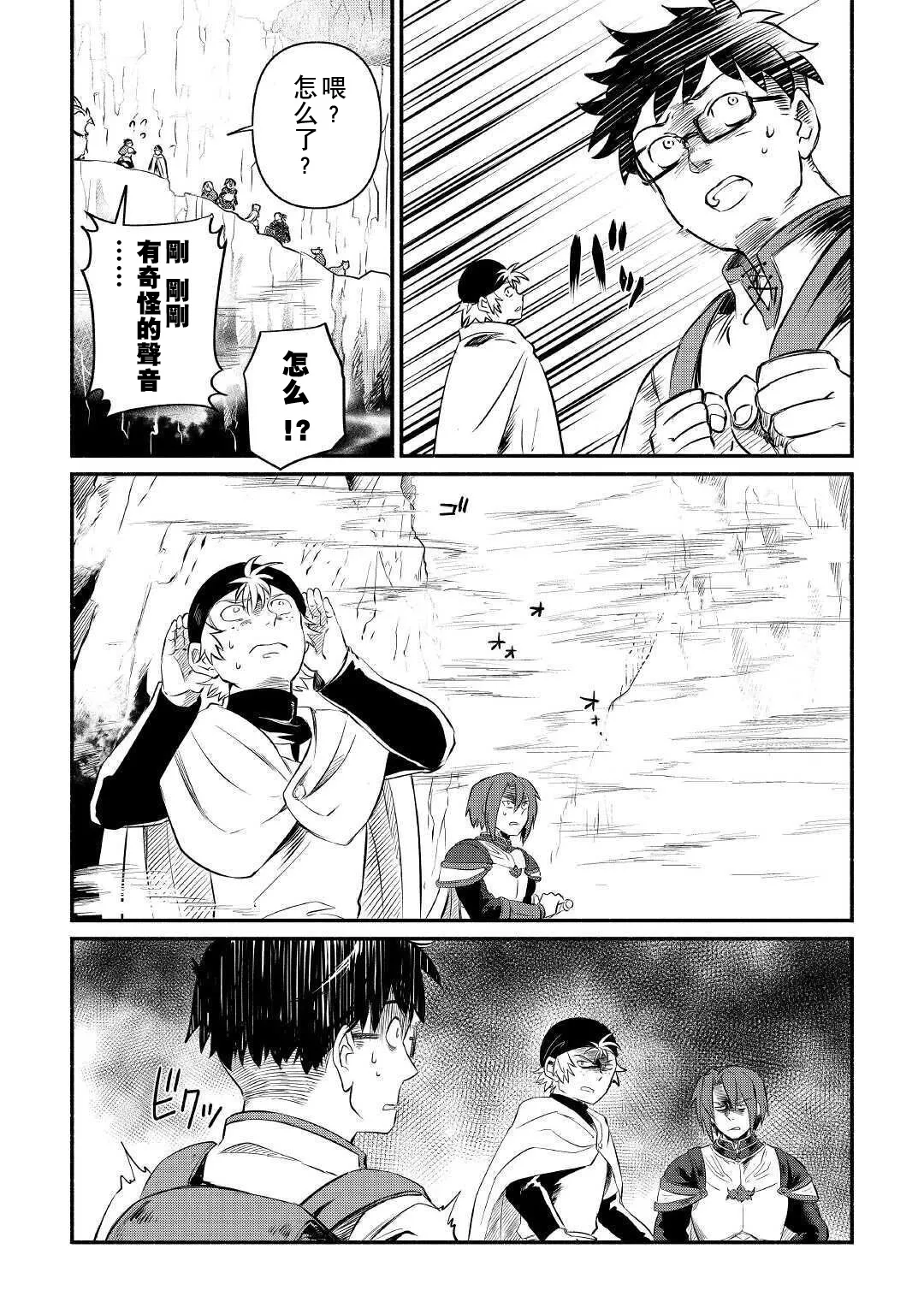 第13话 第22页