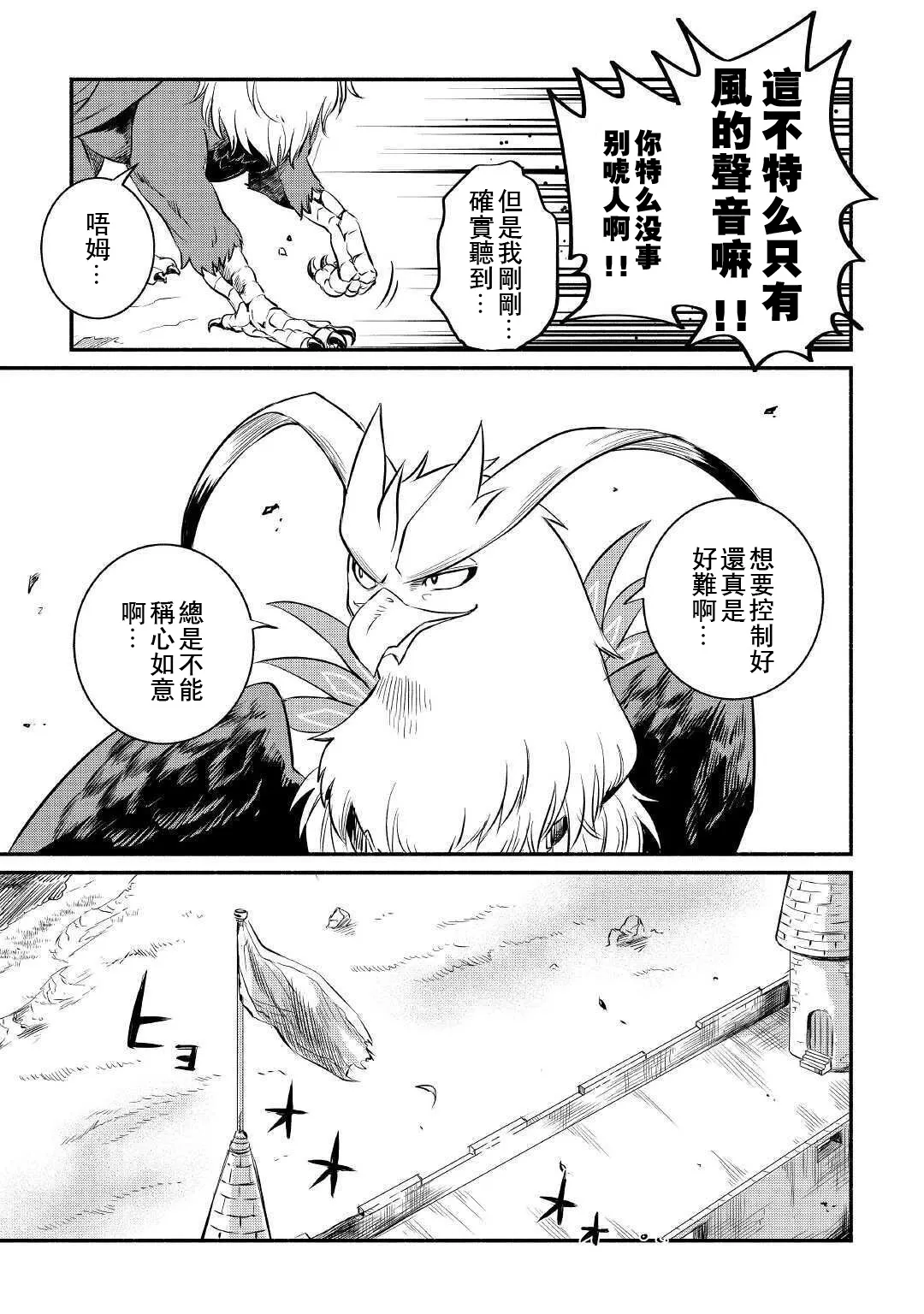 第13话 第23页