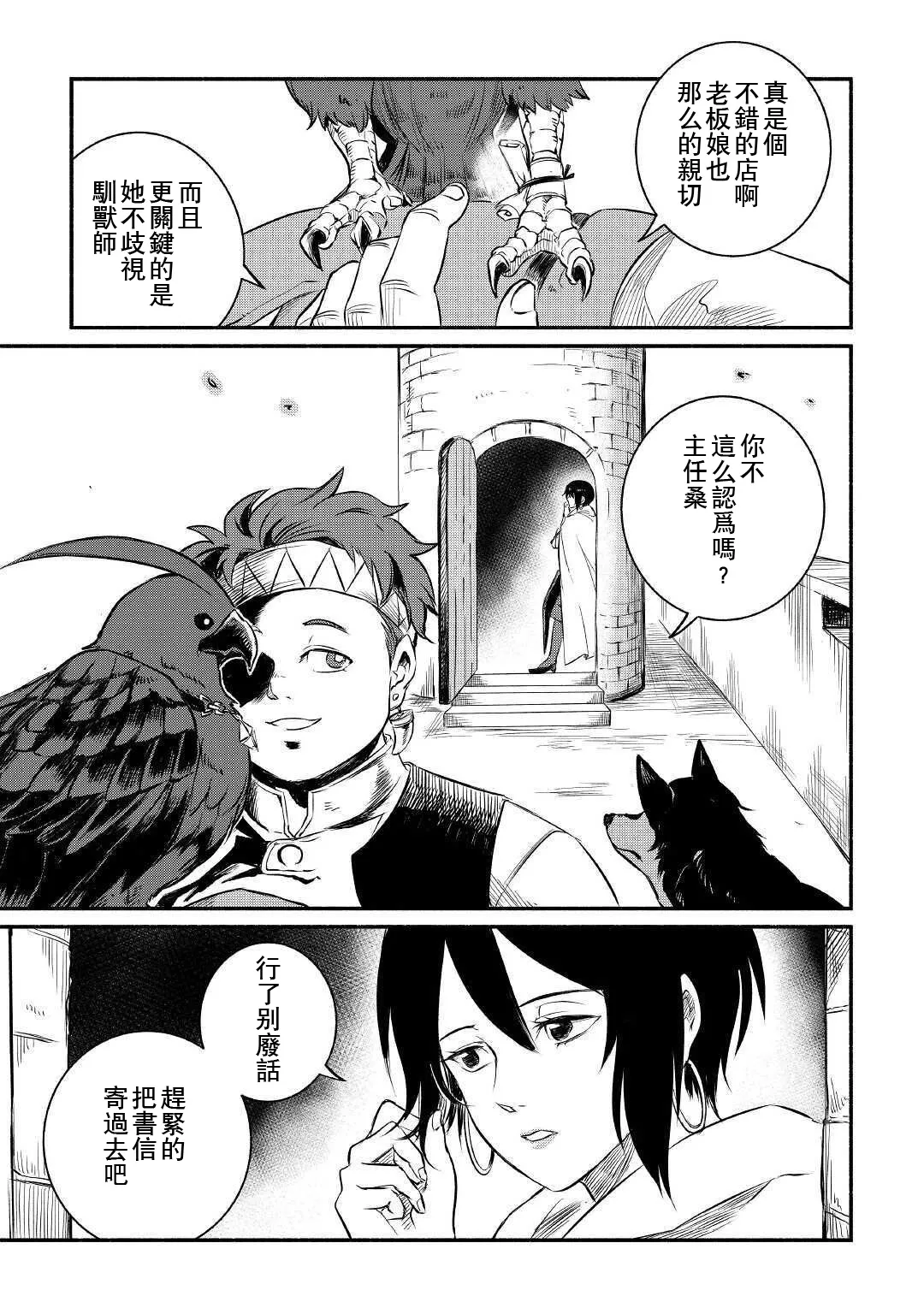 第13话 第25页