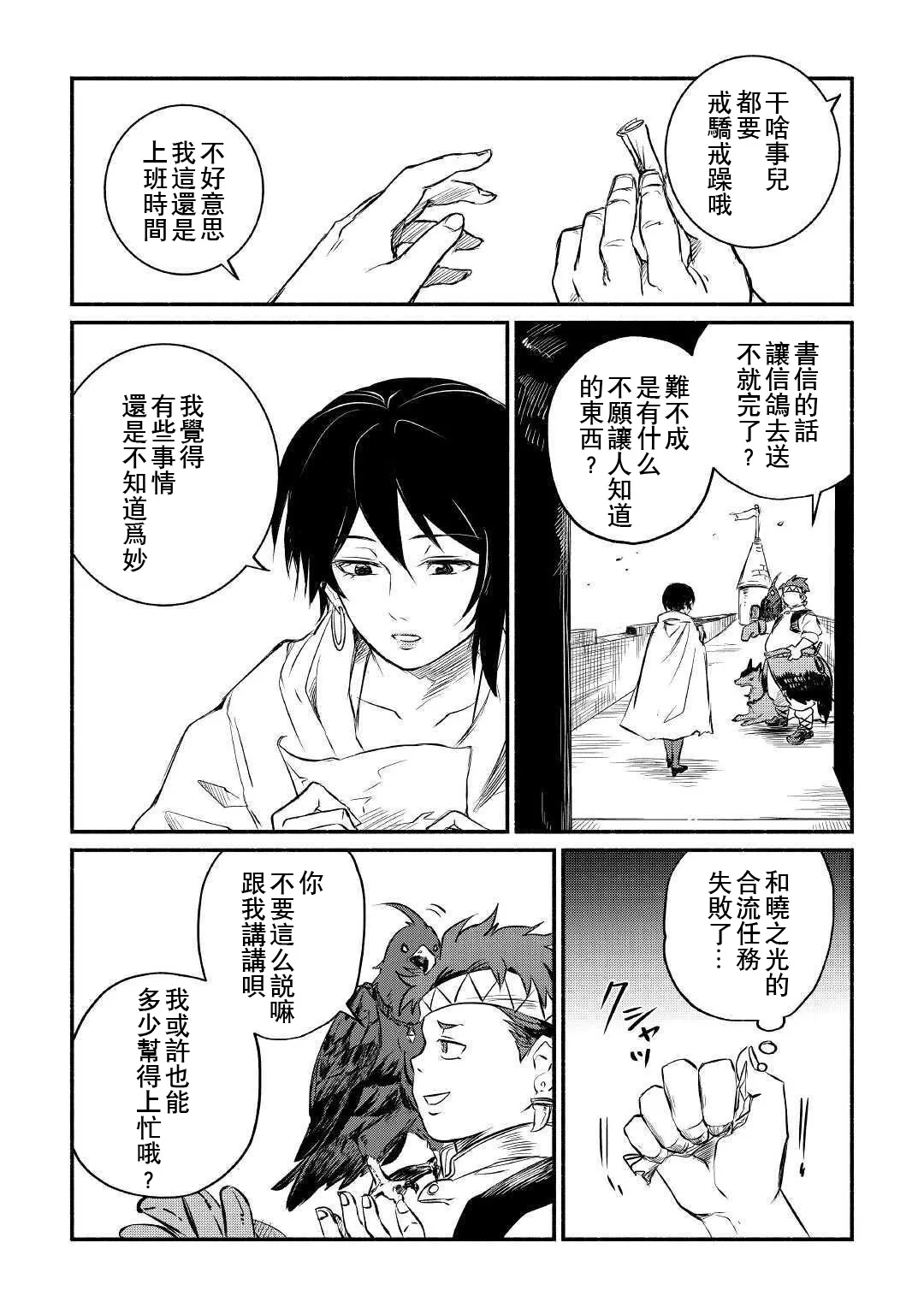 第13话 第26页
