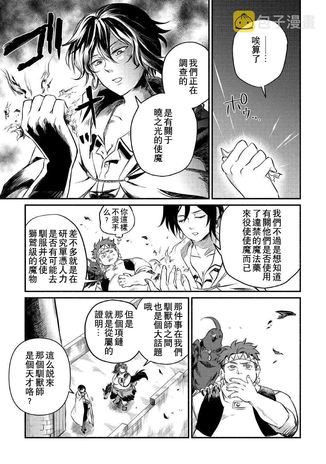 第13话 第27页