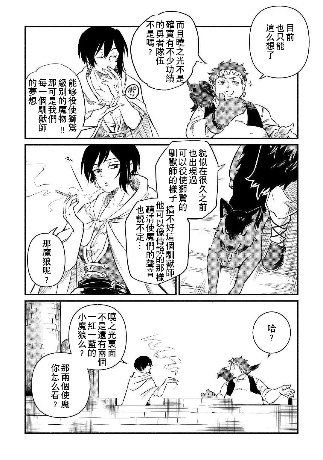 第13话 第28页