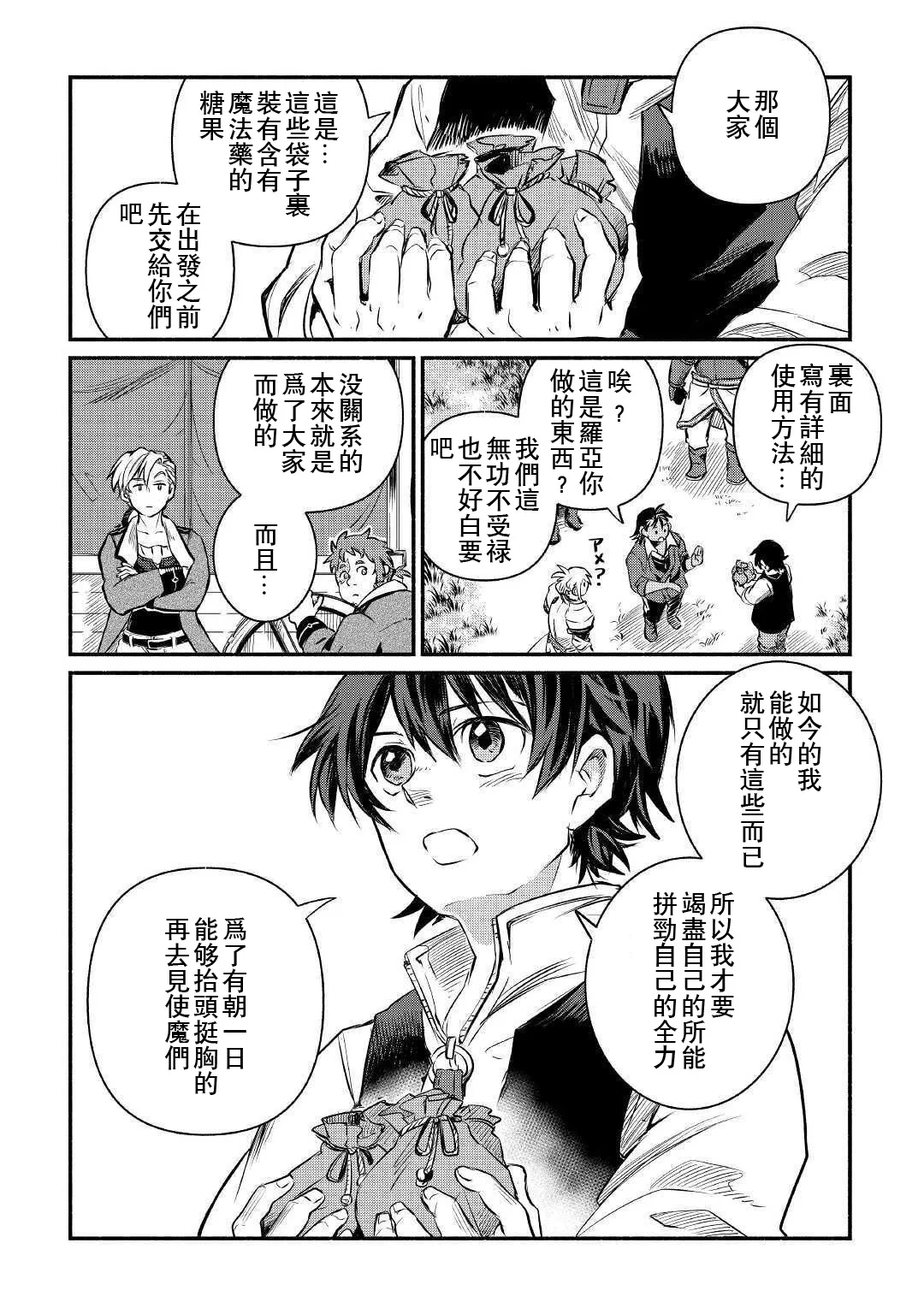 第13话 第34页