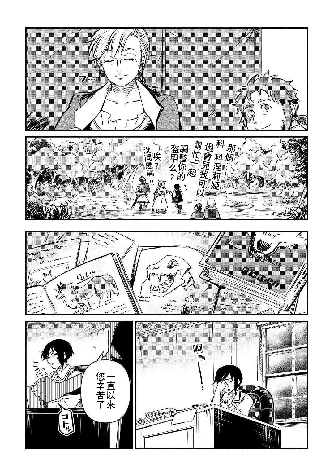 第13话 第35页