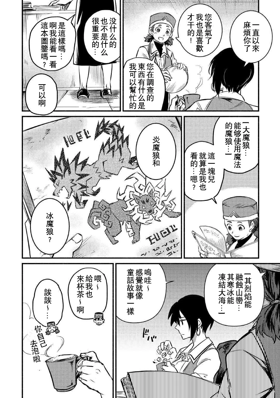 第13话 第36页