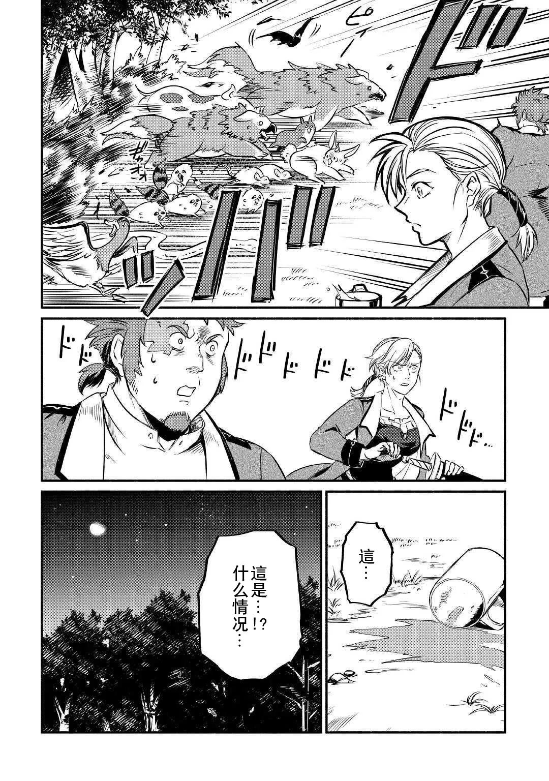 第14话 第4页