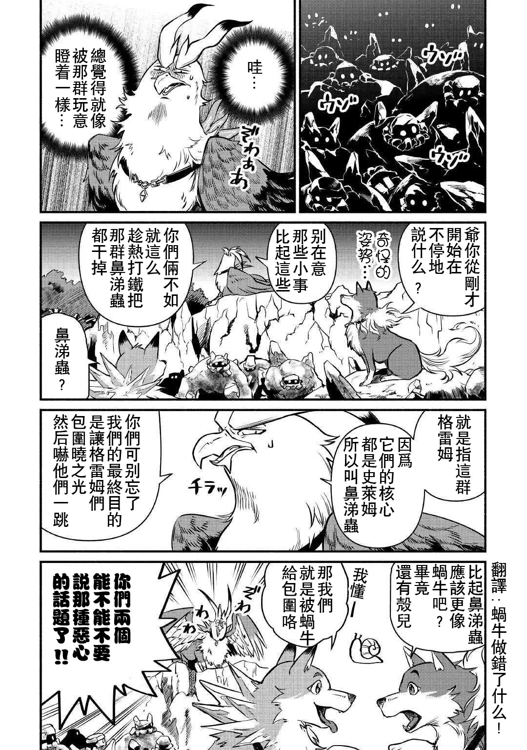 第14话 第10页