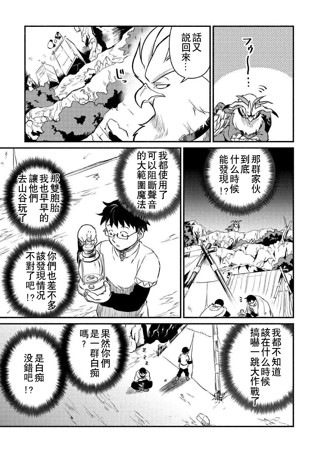 第14话 第11页
