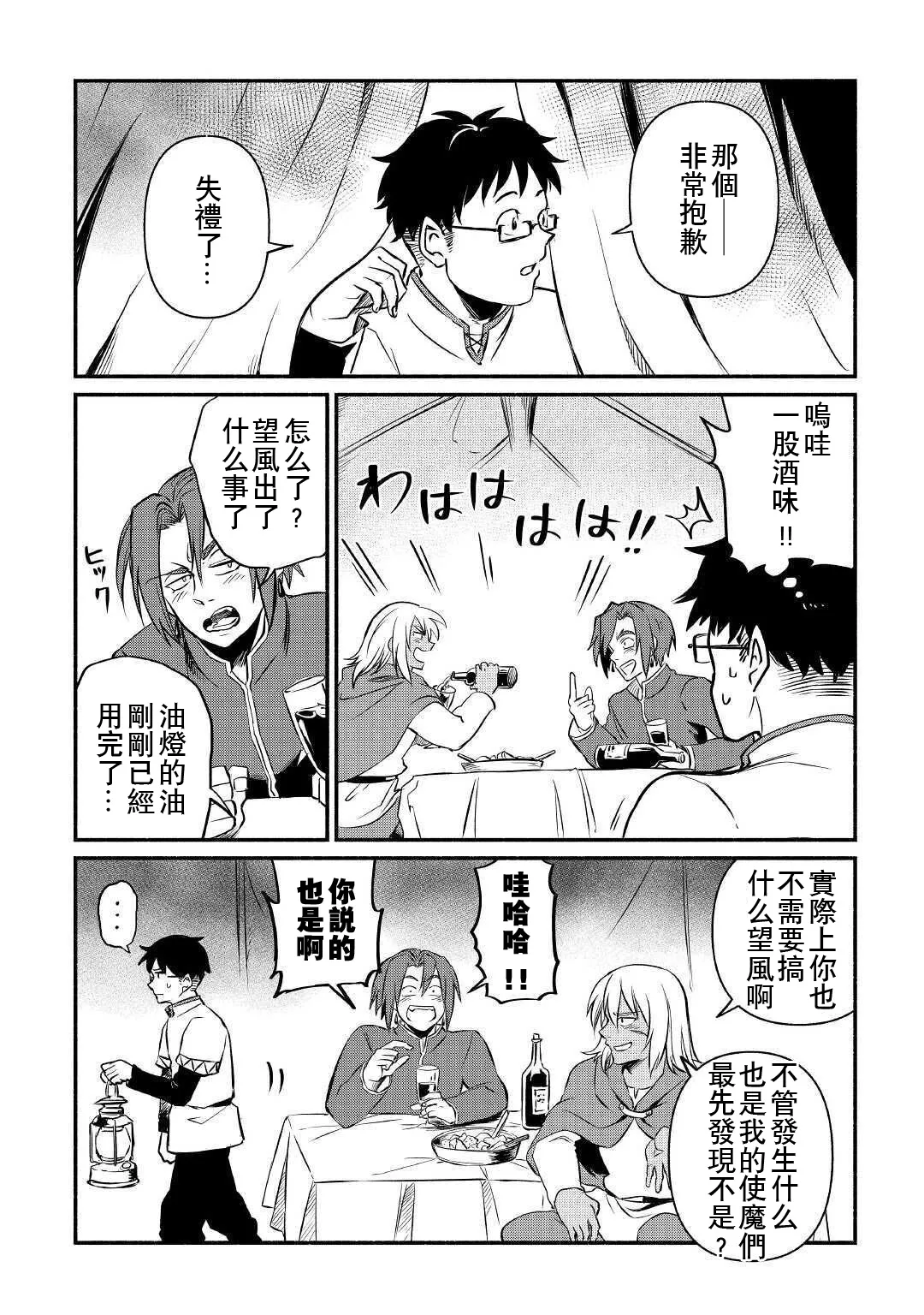 第14话 第12页