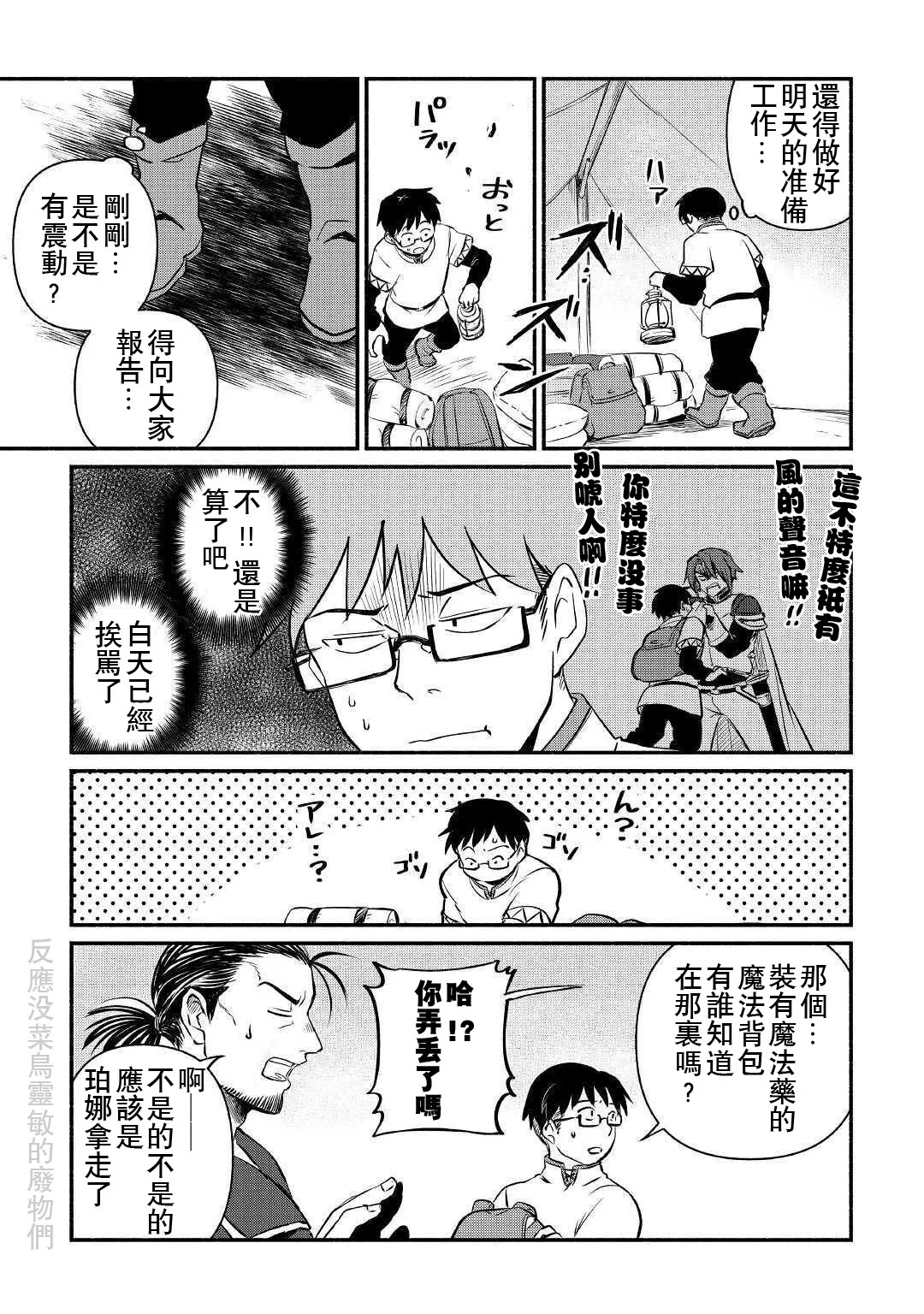 第14话 第13页