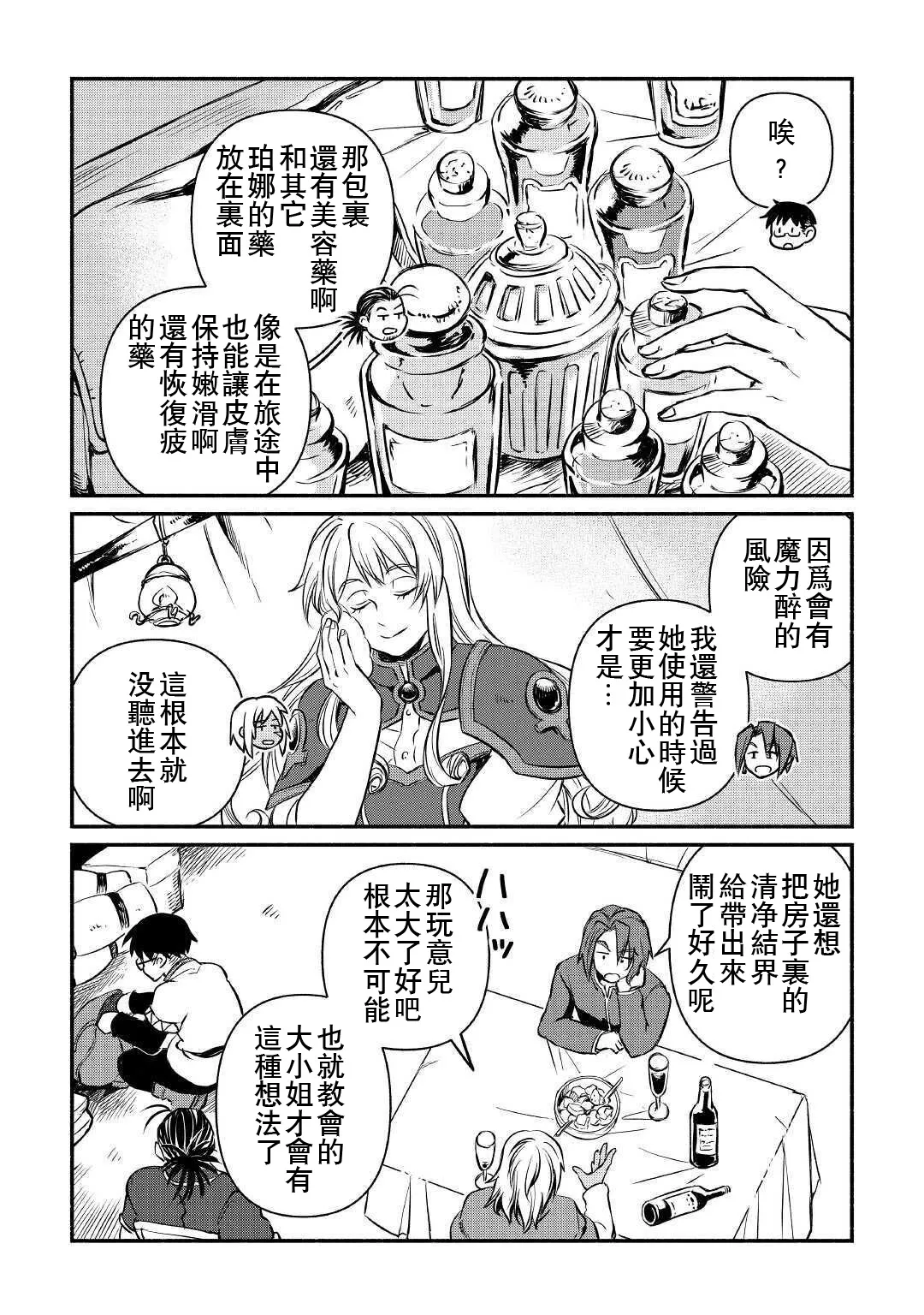 第14话 第14页