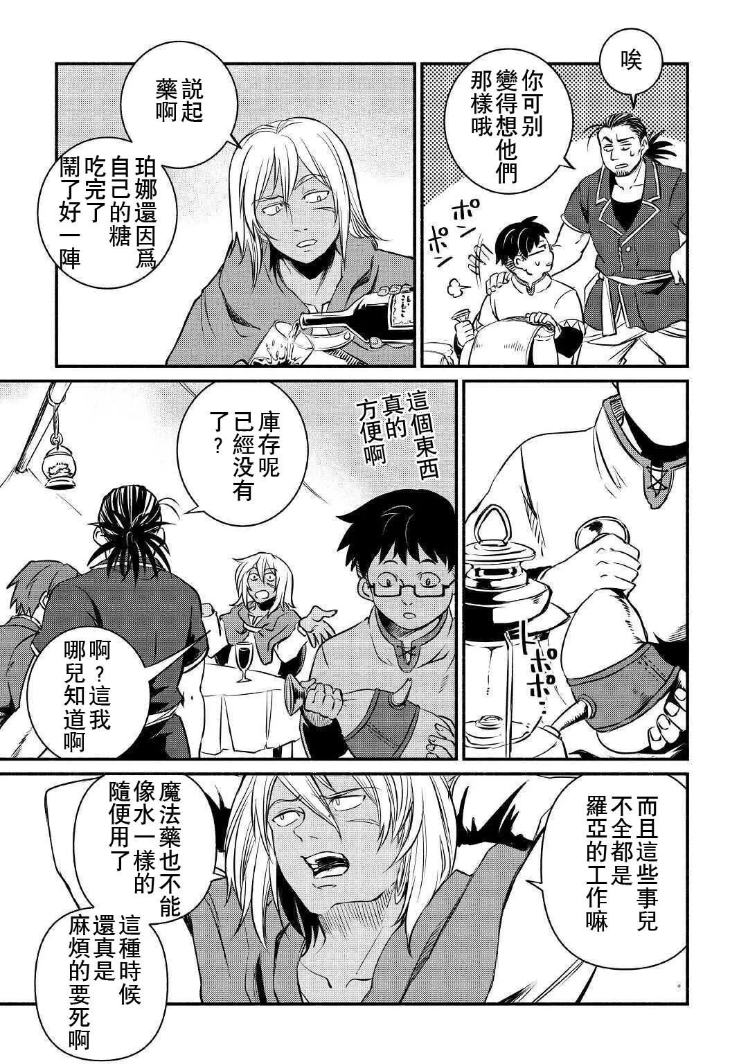 第14话 第15页