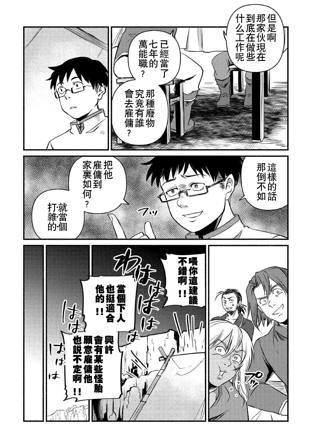 第14话 第16页