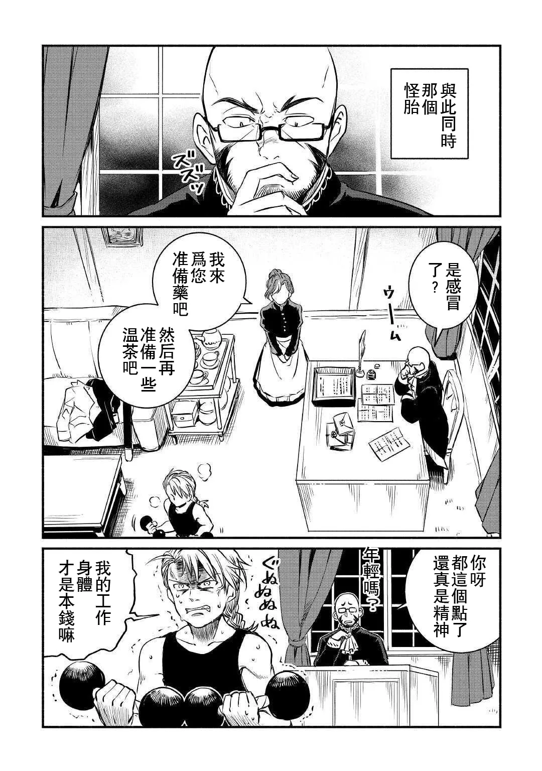 第14话 第17页