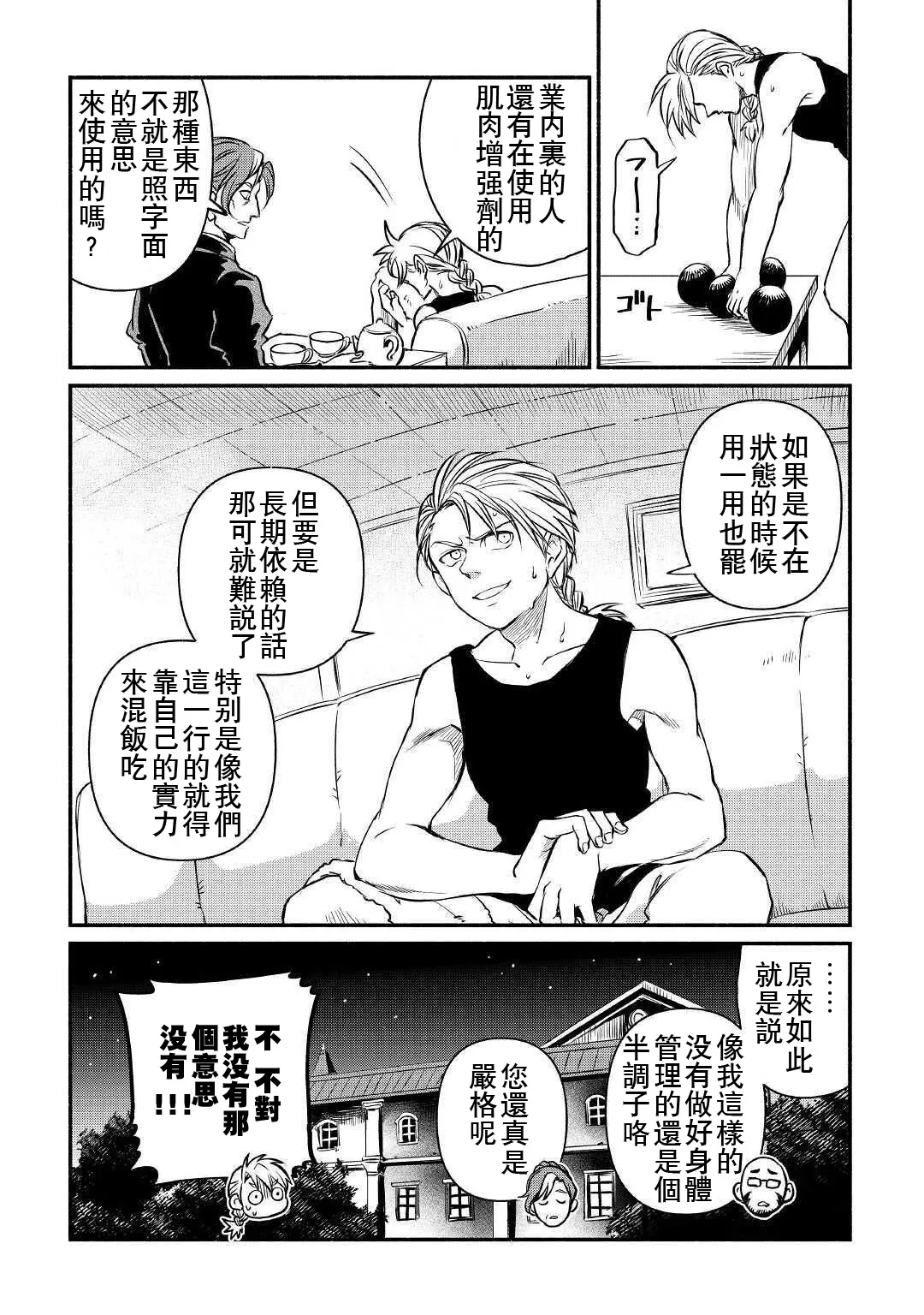 第14话 第18页