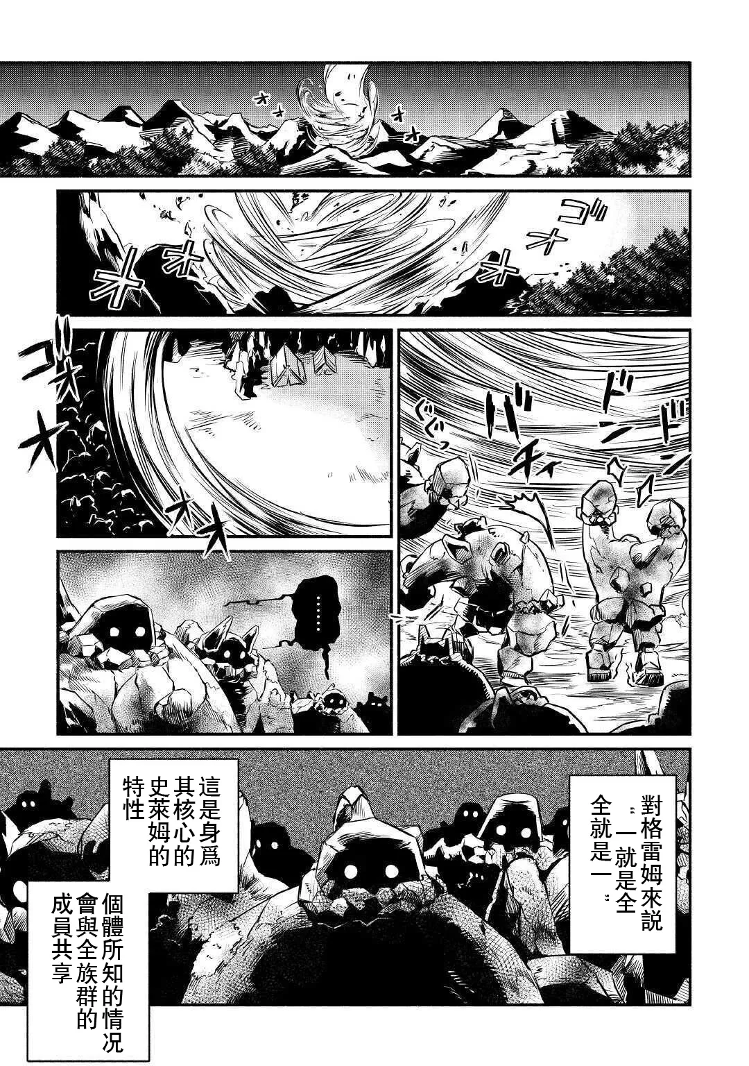 第14话 第19页