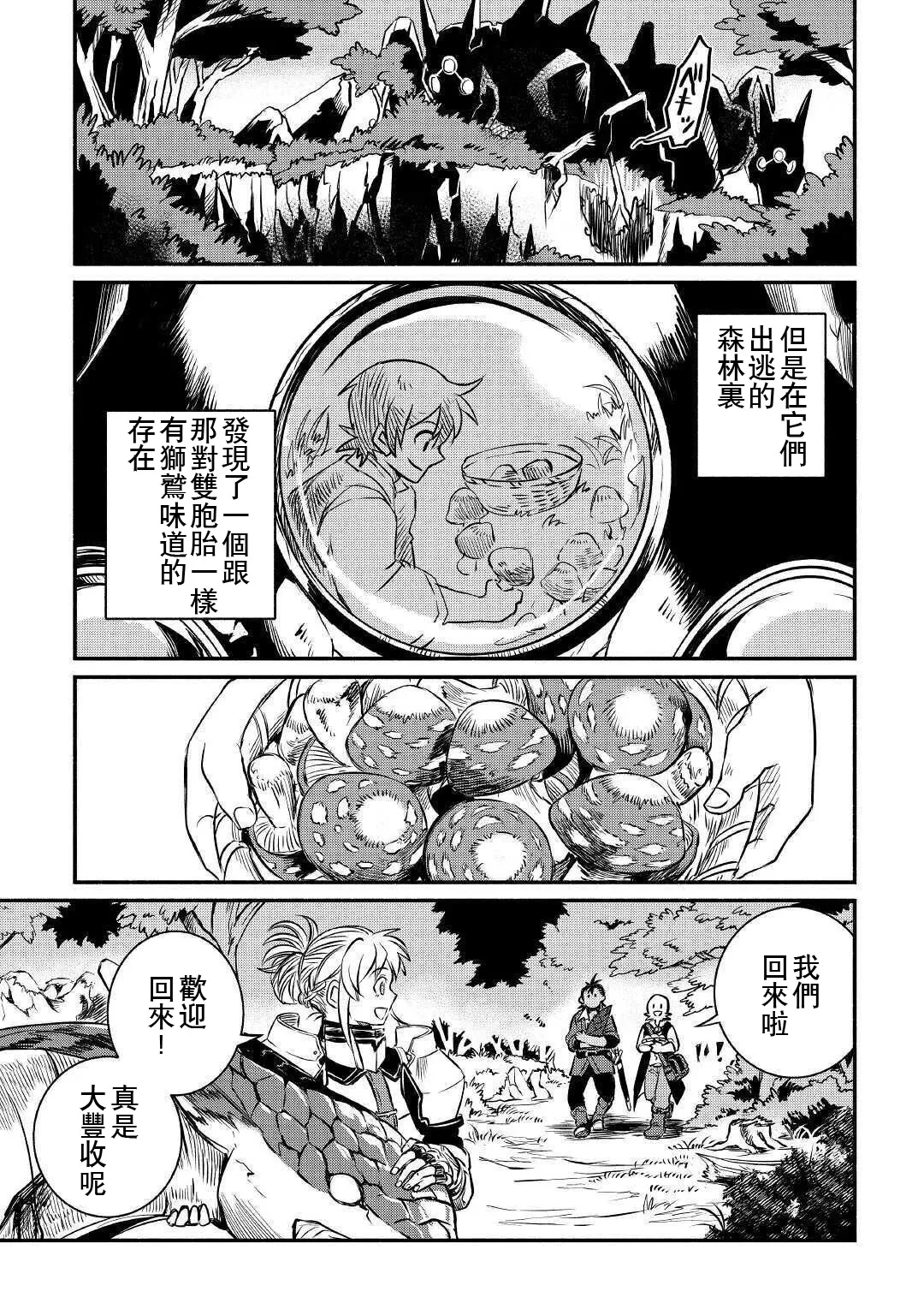 第14话 第21页