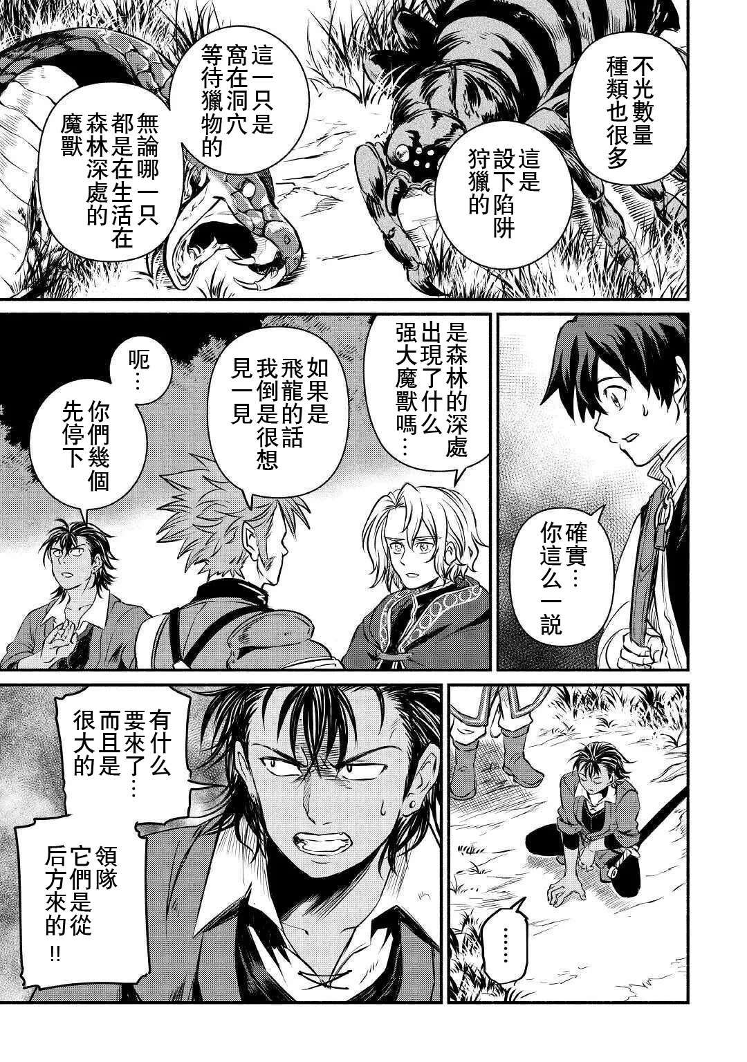 第14话 第23页