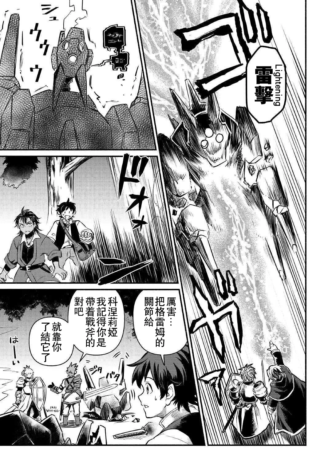 第14话 第27页