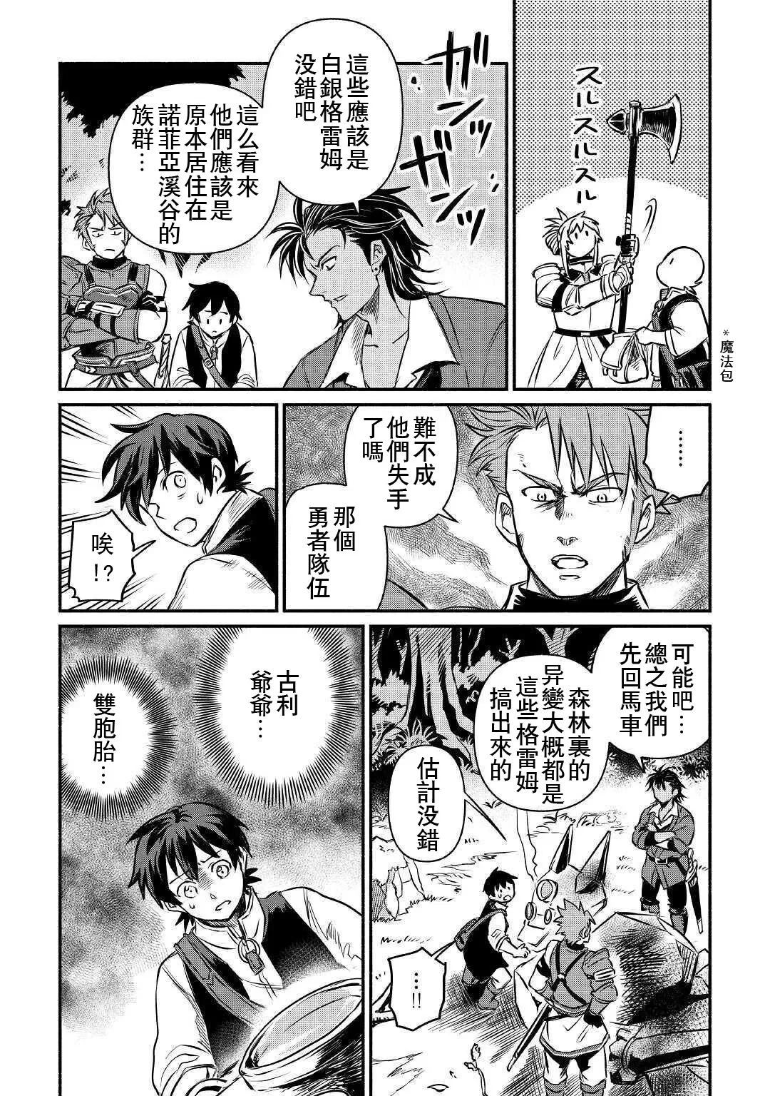 第14话 第28页