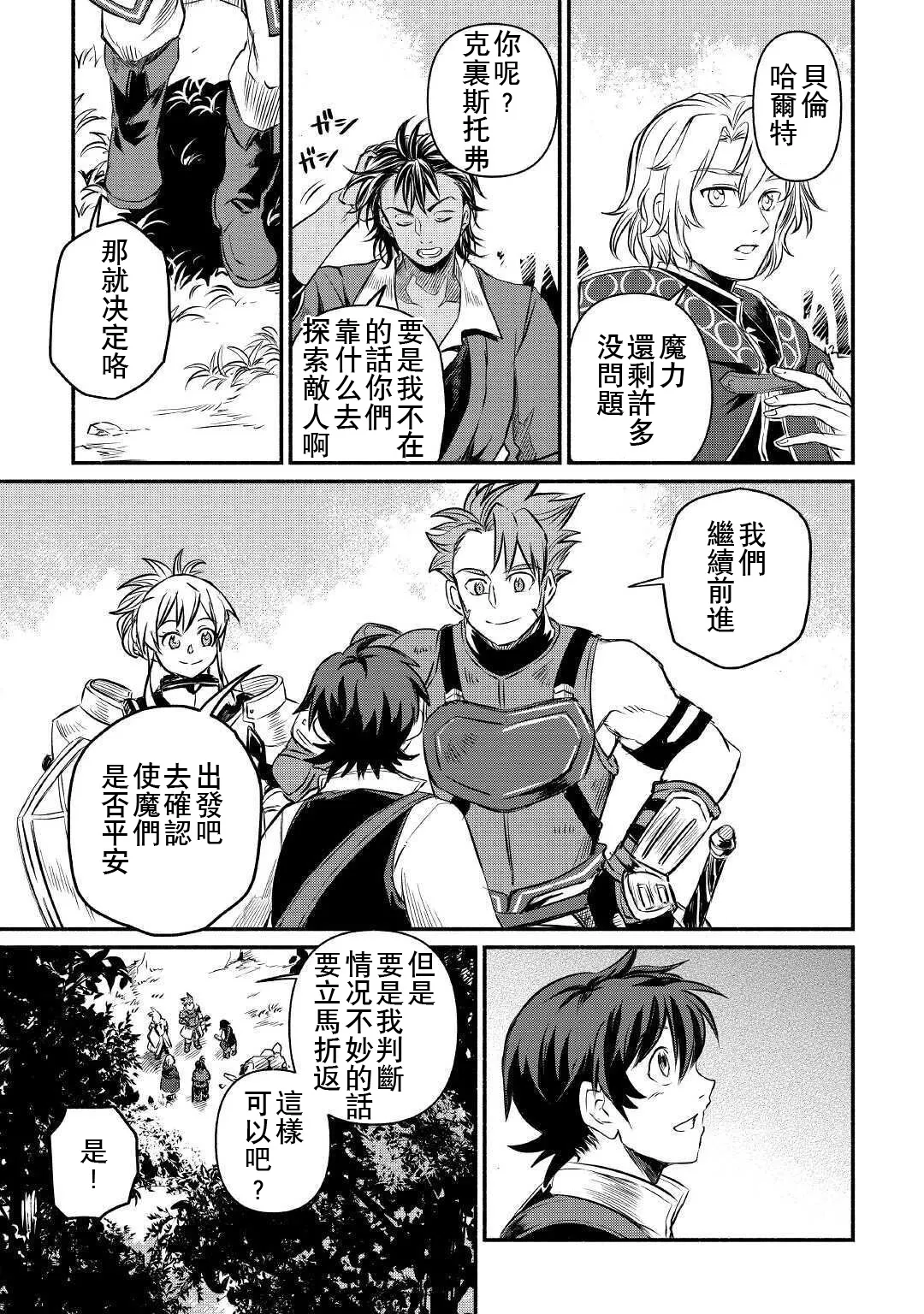 第14话 第31页