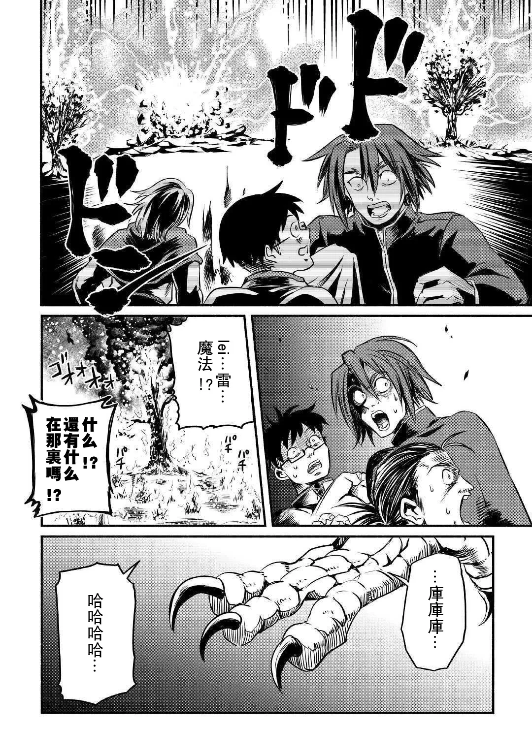 第14话 第36页