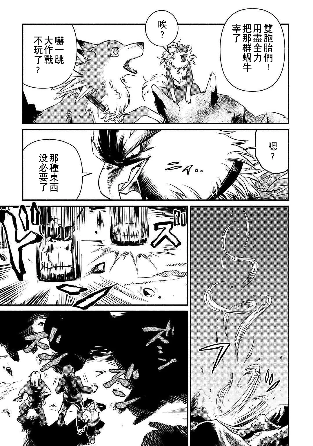 第14话 第37页