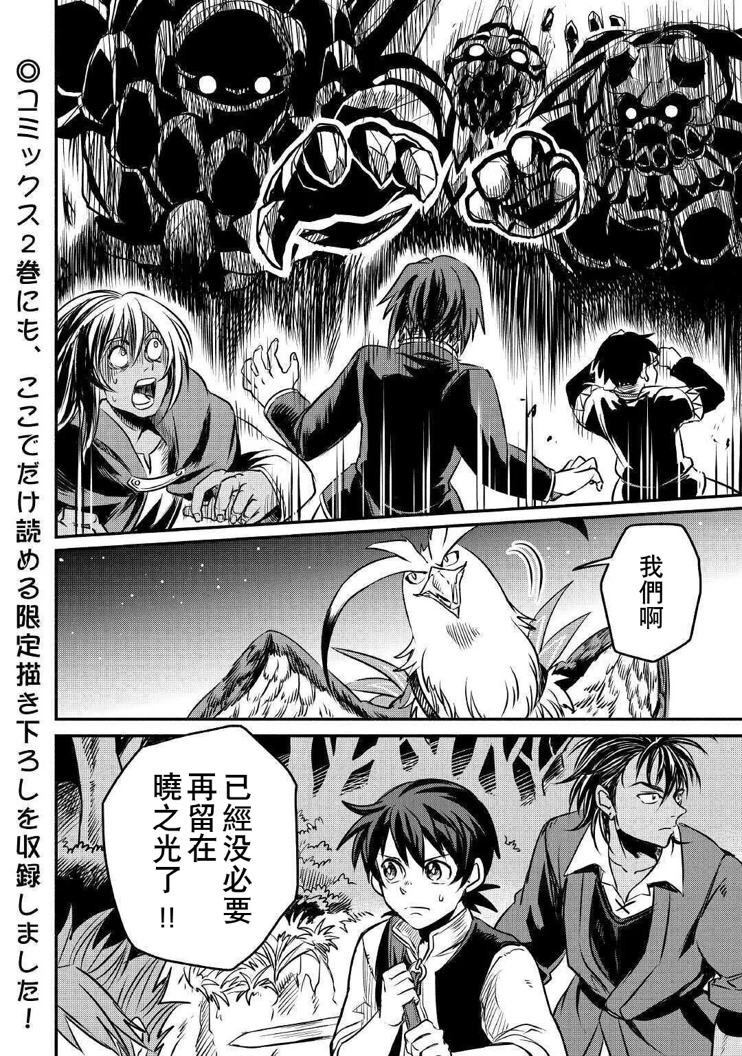 第14话 第38页